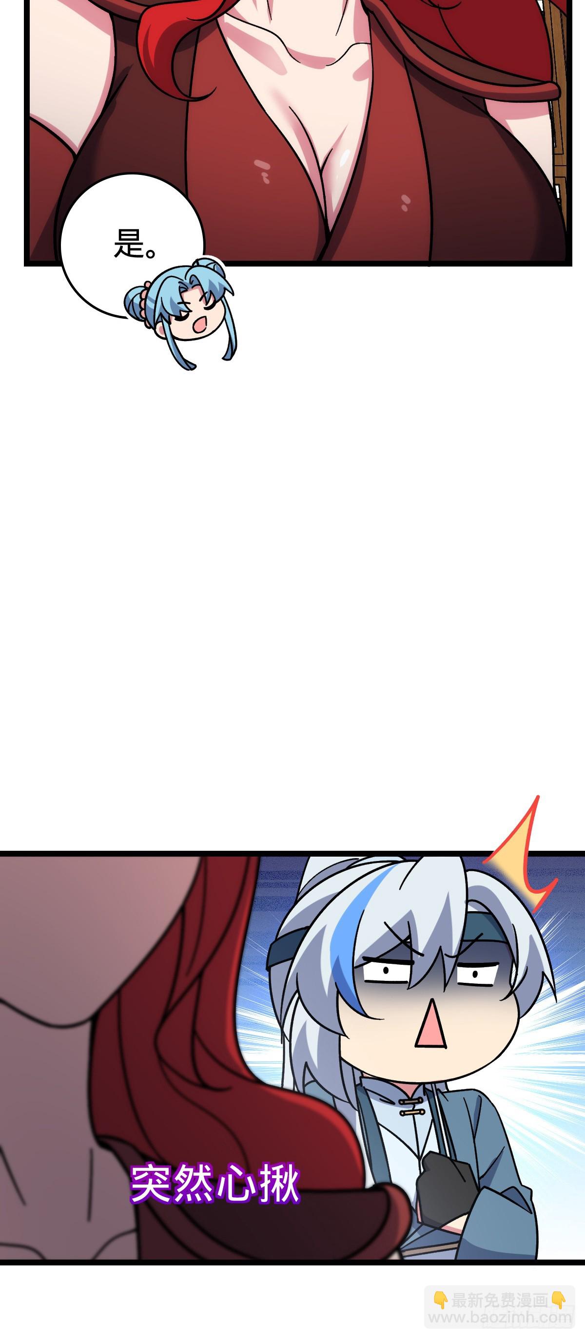 84 淡然为真（加更！(1/2)-第86话