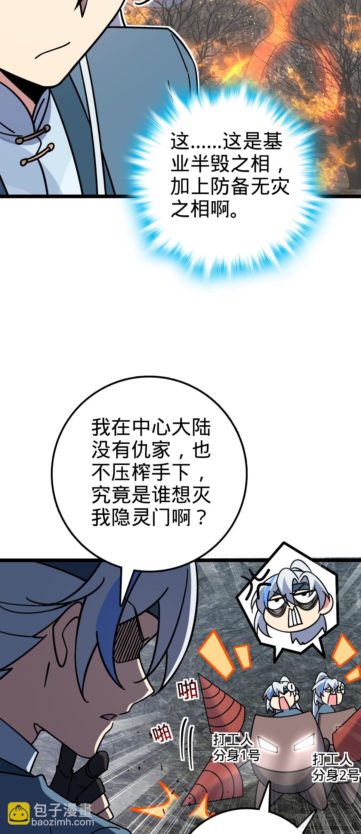 84 淡然为真（加更！(1/2)-第86话