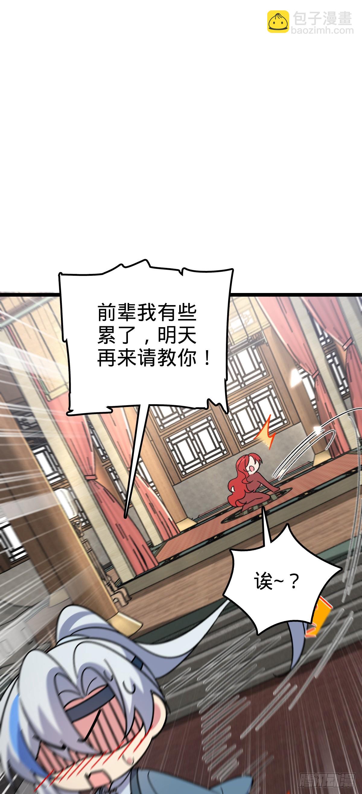 84 淡然为真（加更！(1/2)-第86话