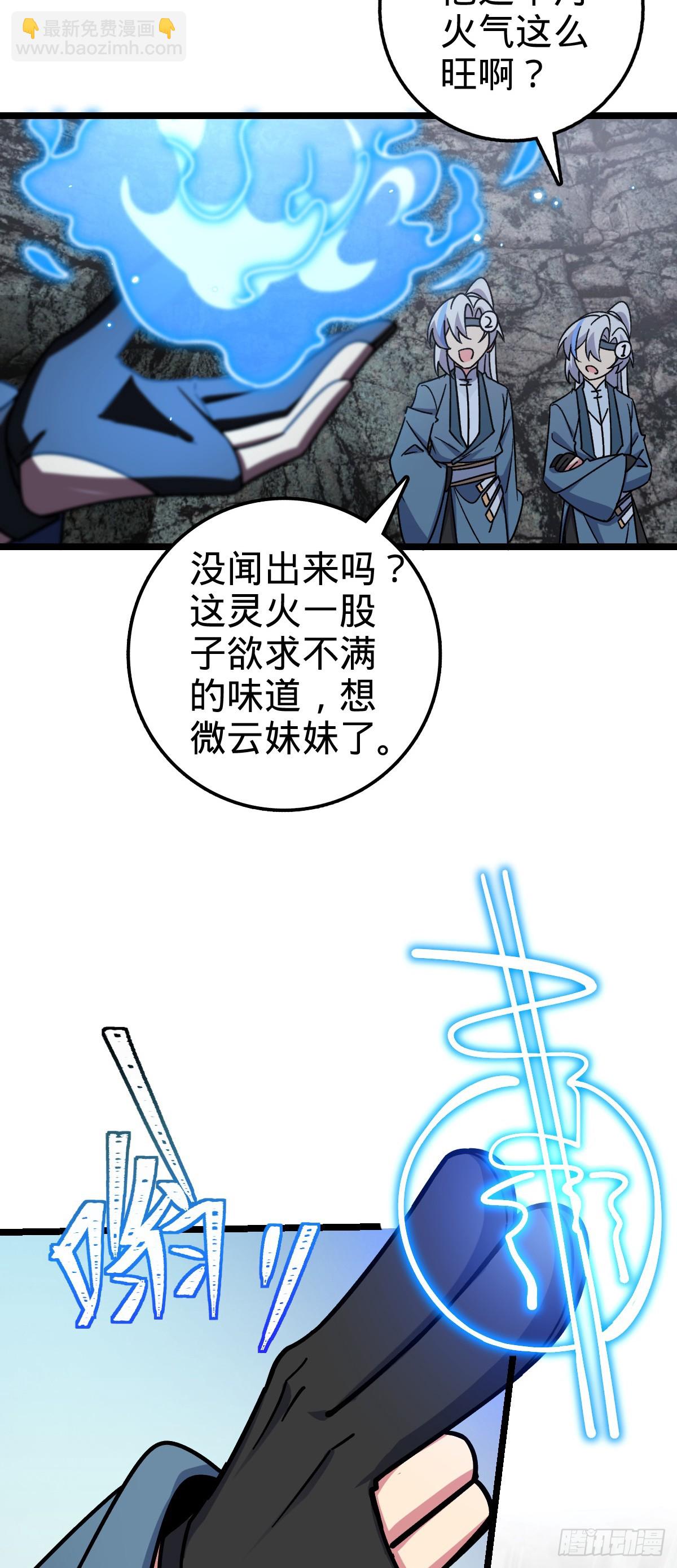 84 淡然为真（加更！(1/2)-第86话