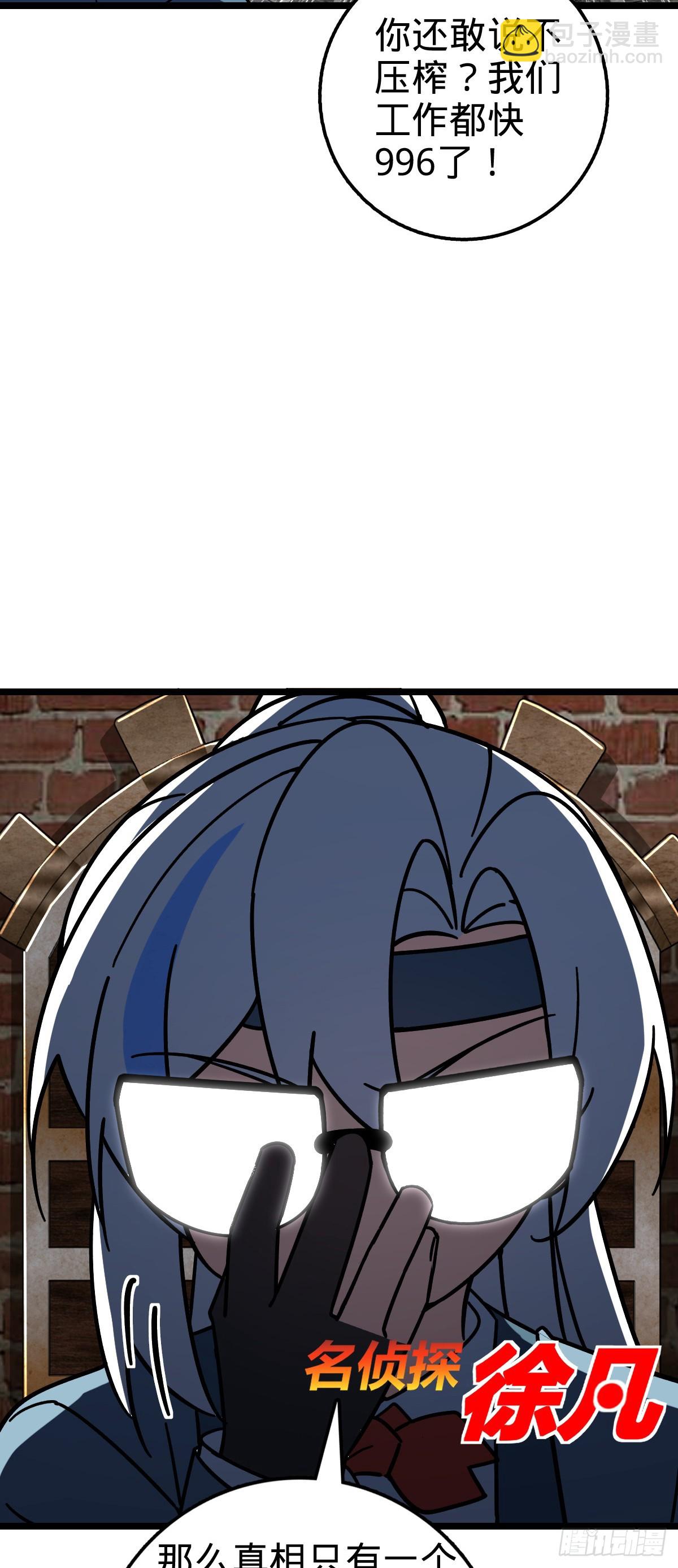 84 淡然为真（加更！(1/2)-第86话