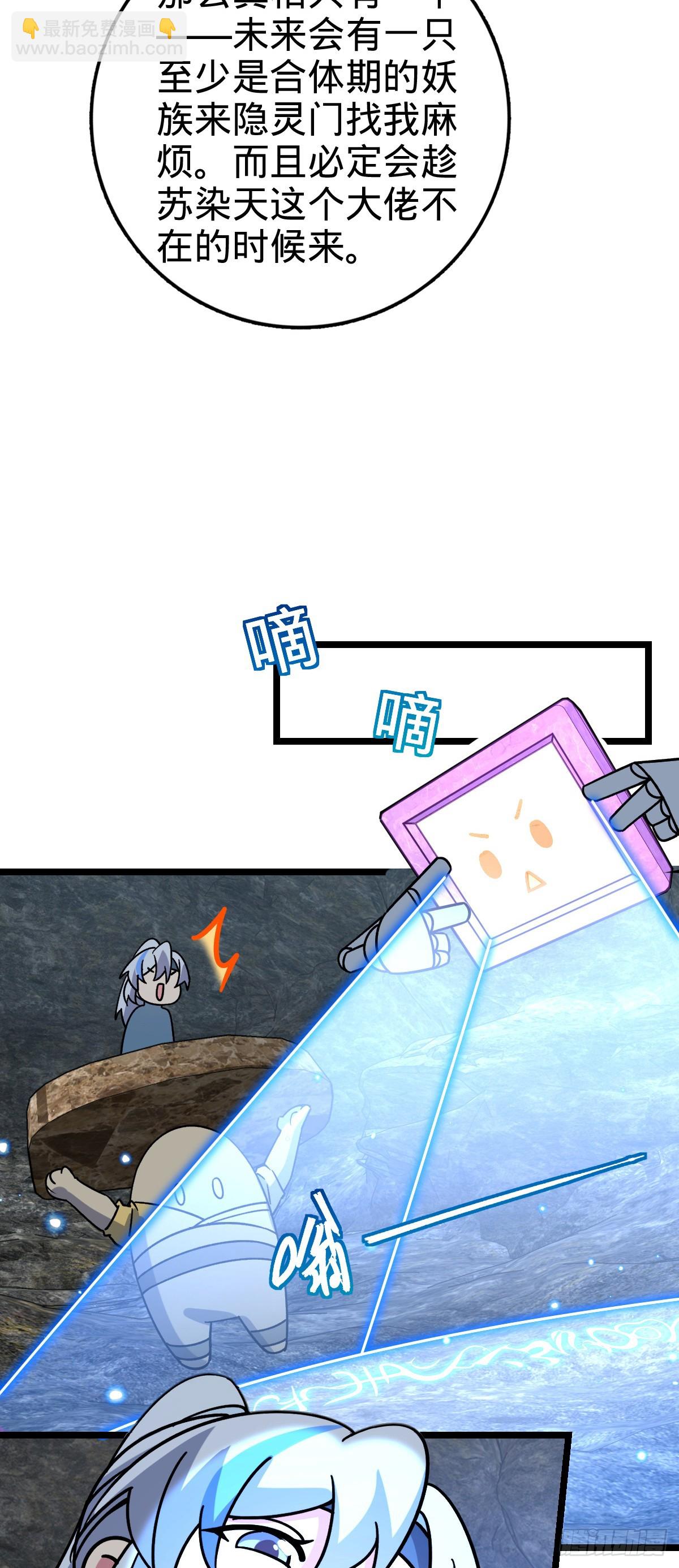 84 淡然为真（加更！(1/2)-第86话