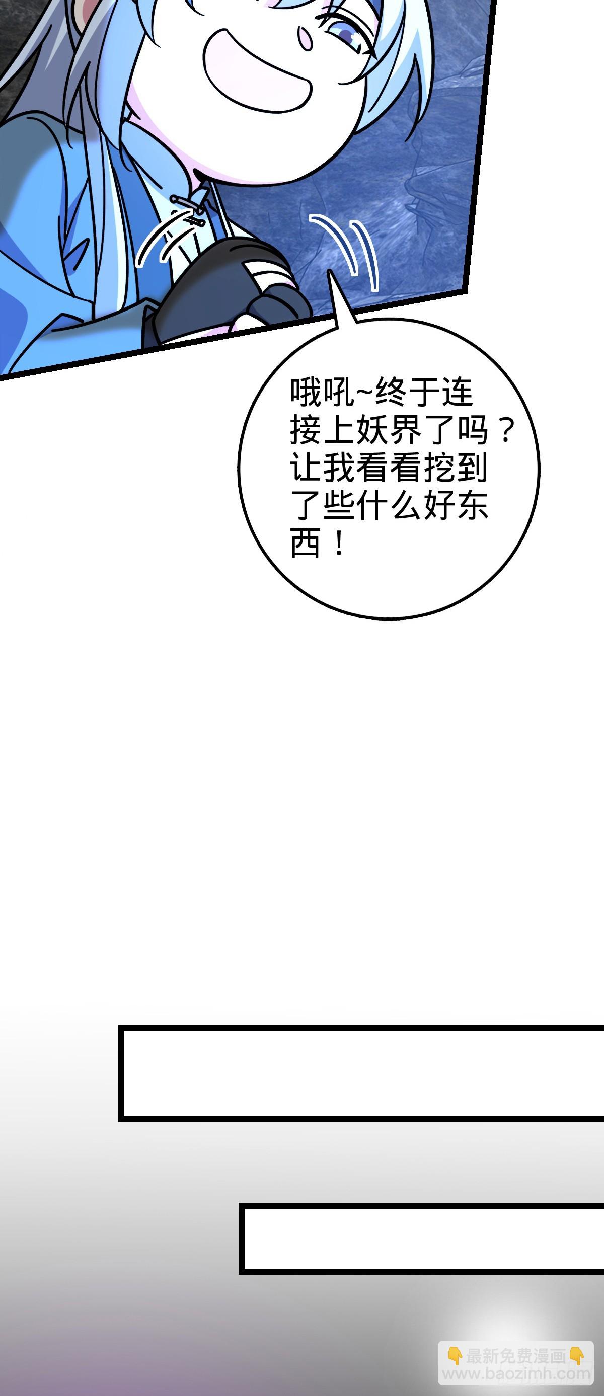 84 淡然为真（加更！(1/2)-第86话