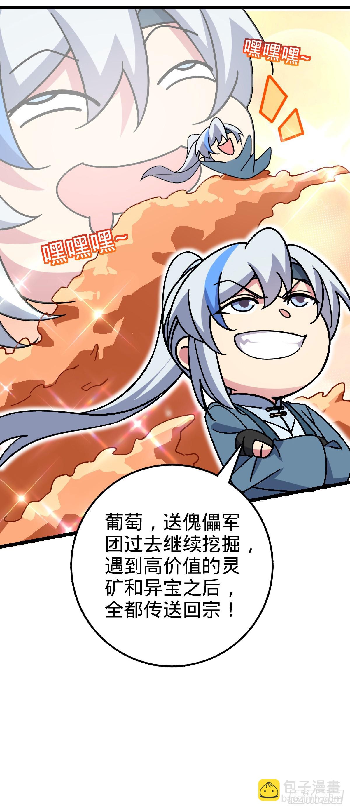 84 淡然为真（加更！(1/2)-第86话