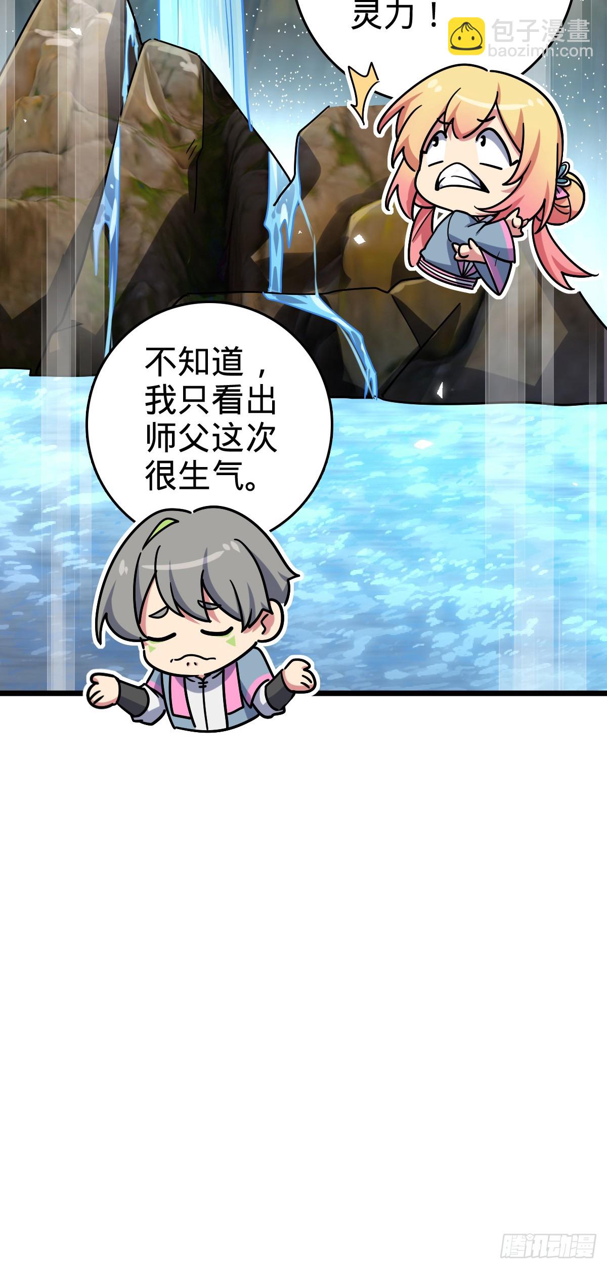 86 真BBQ(1/2)-第88话