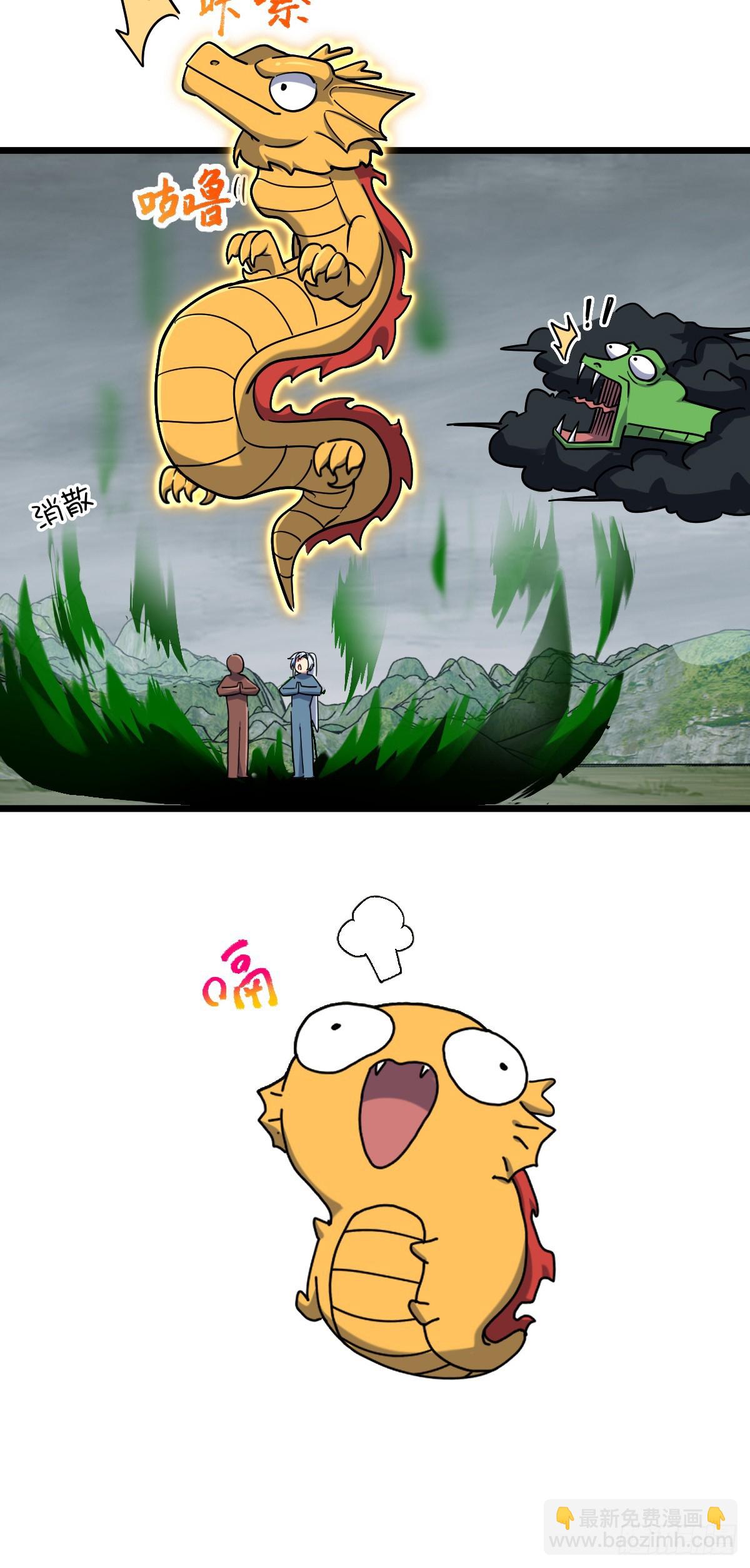 86 真BBQ(1/2)-第88话