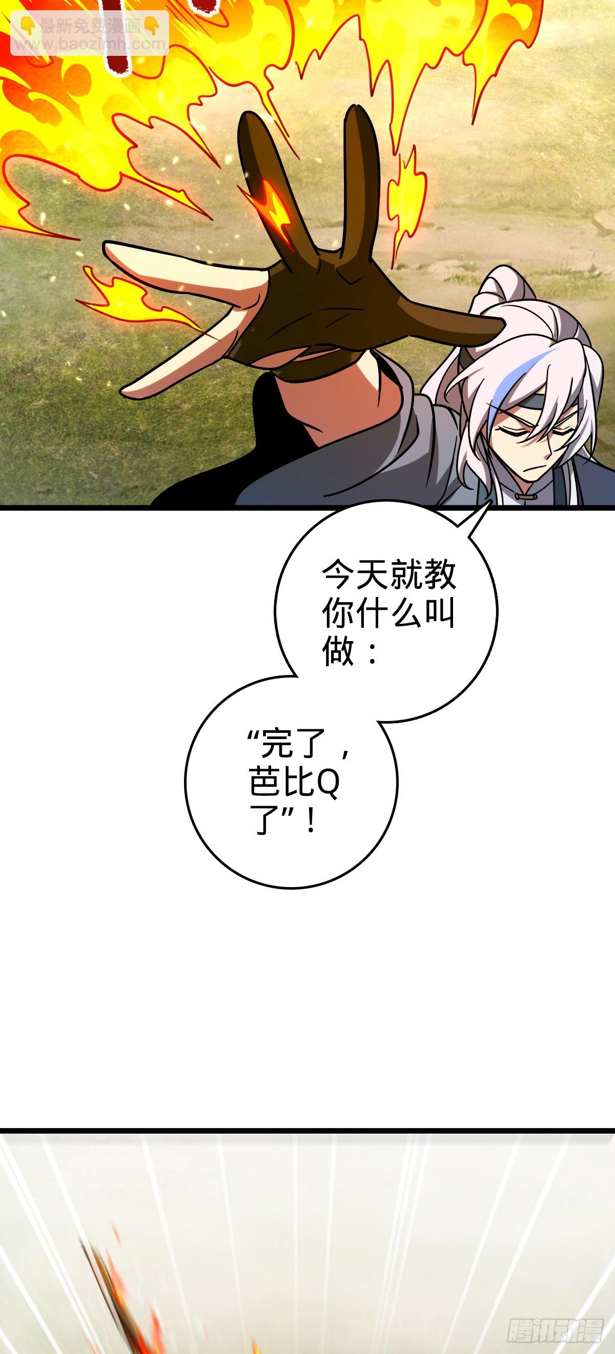 86 真BBQ(1/2)-第88话