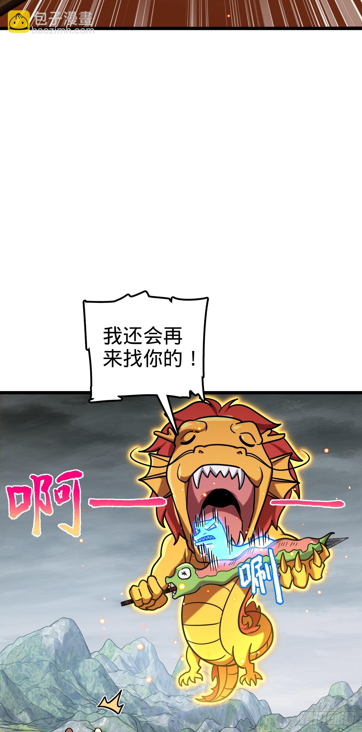 86 真BBQ(1/2)-第88话