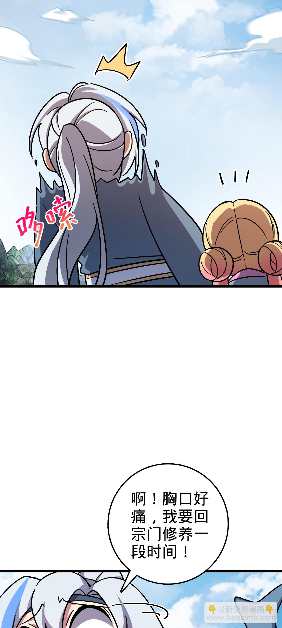 86 真BBQ(1/2)-第88话