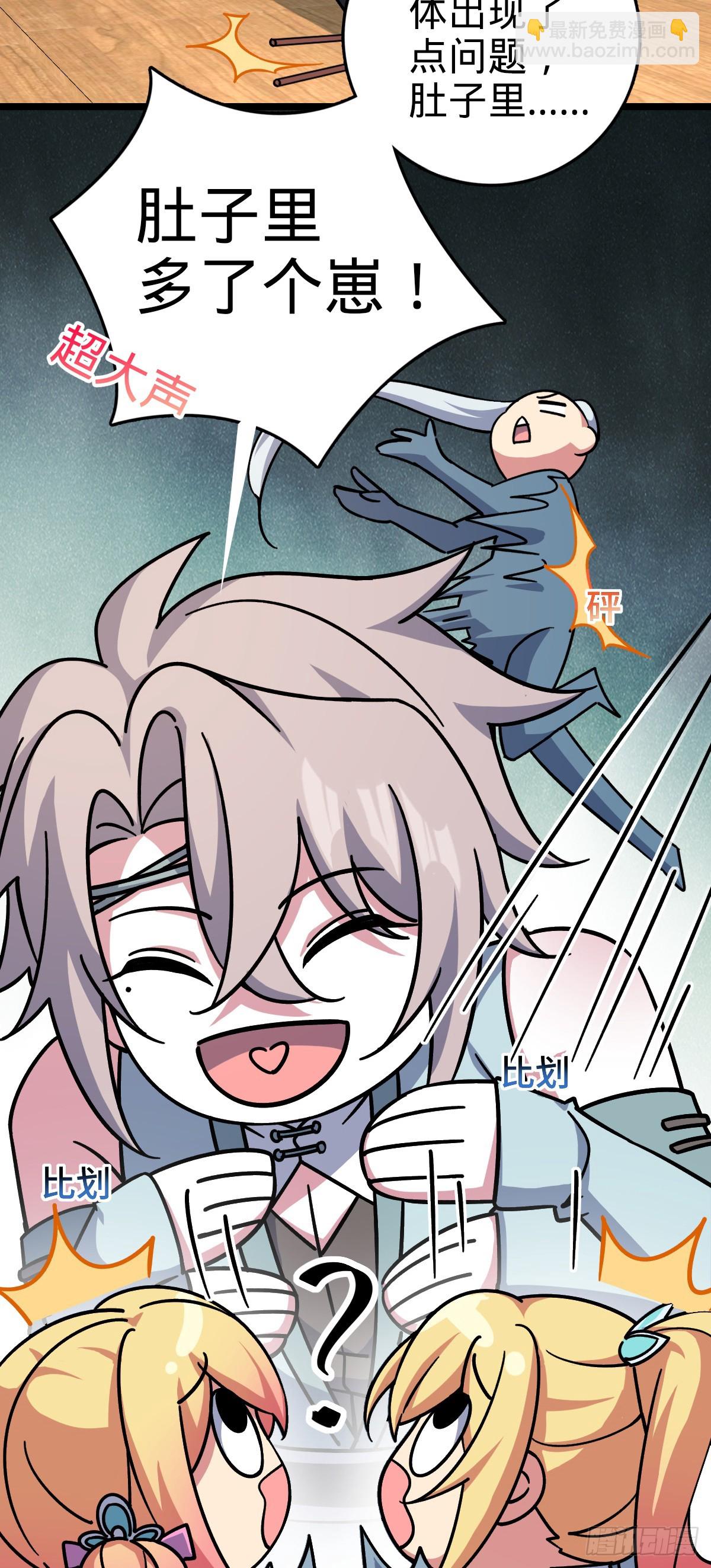 88 注定的相遇(1/2)-第90话