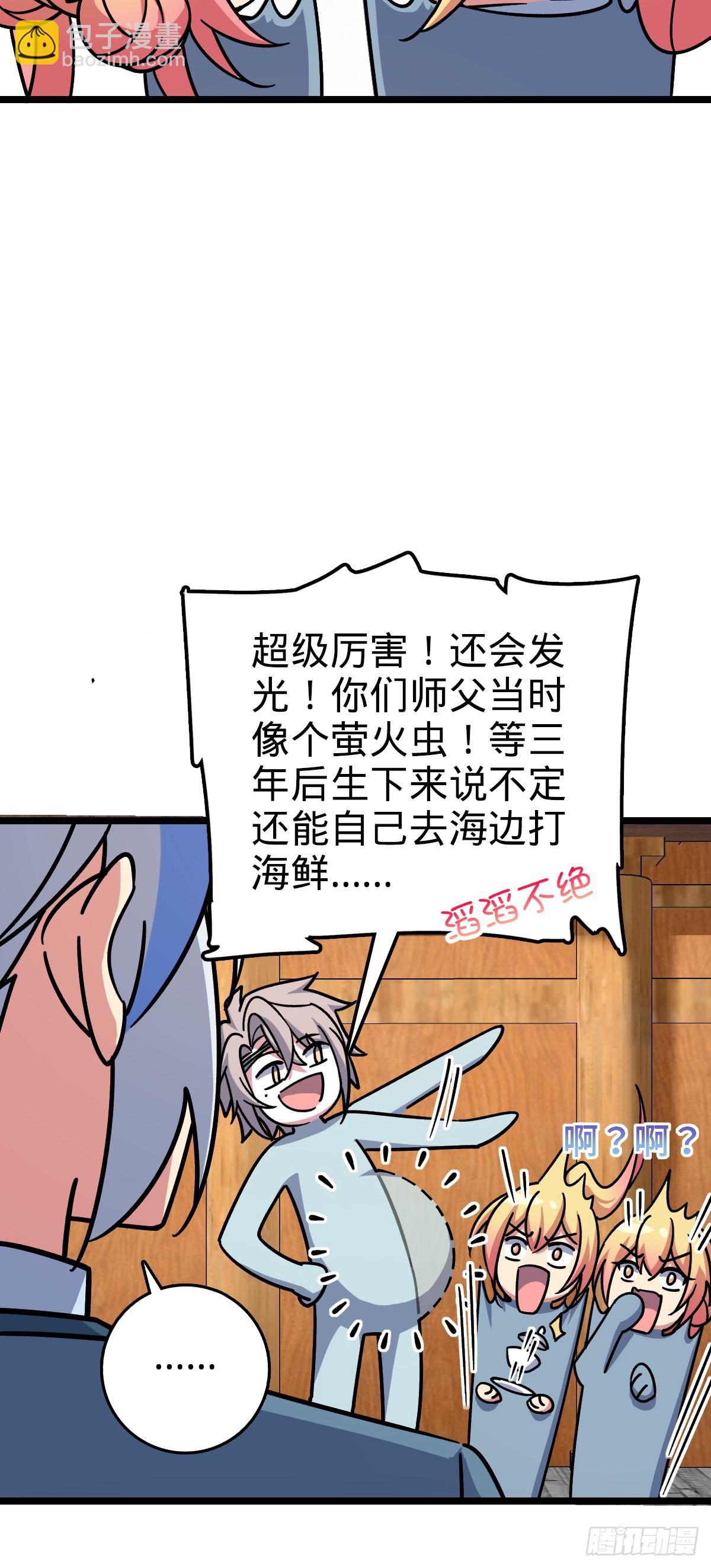 88 注定的相遇(1/2)-第90话