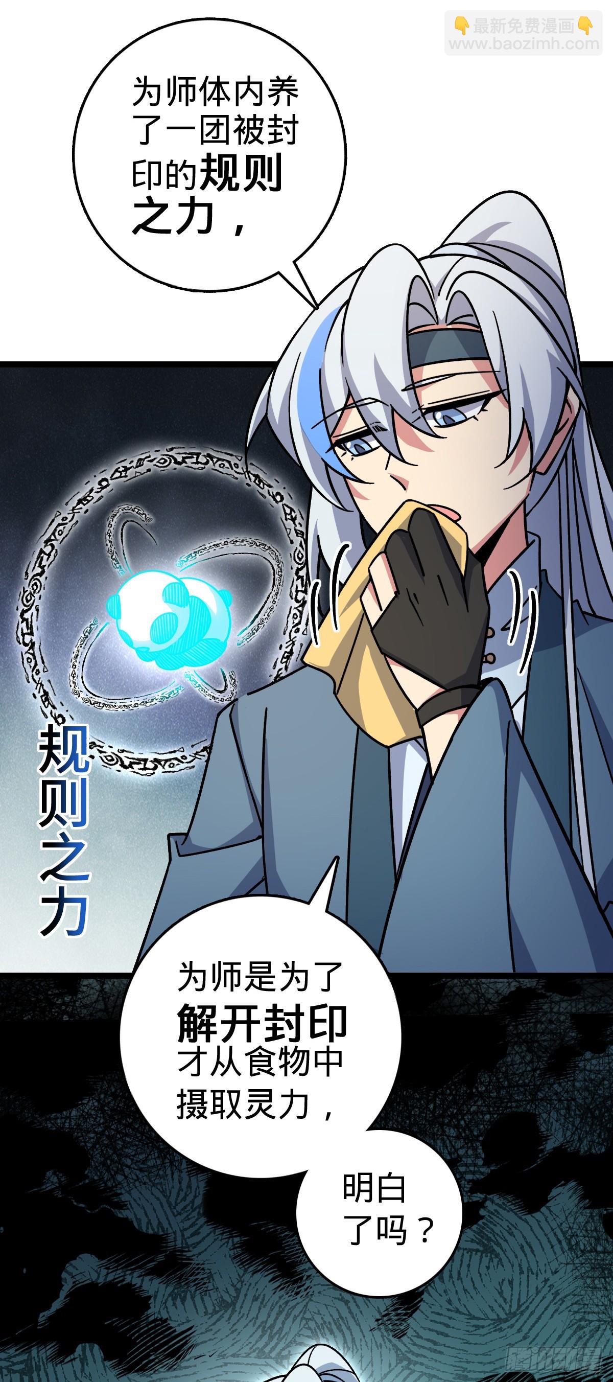 88 注定的相遇(1/2)-第90话