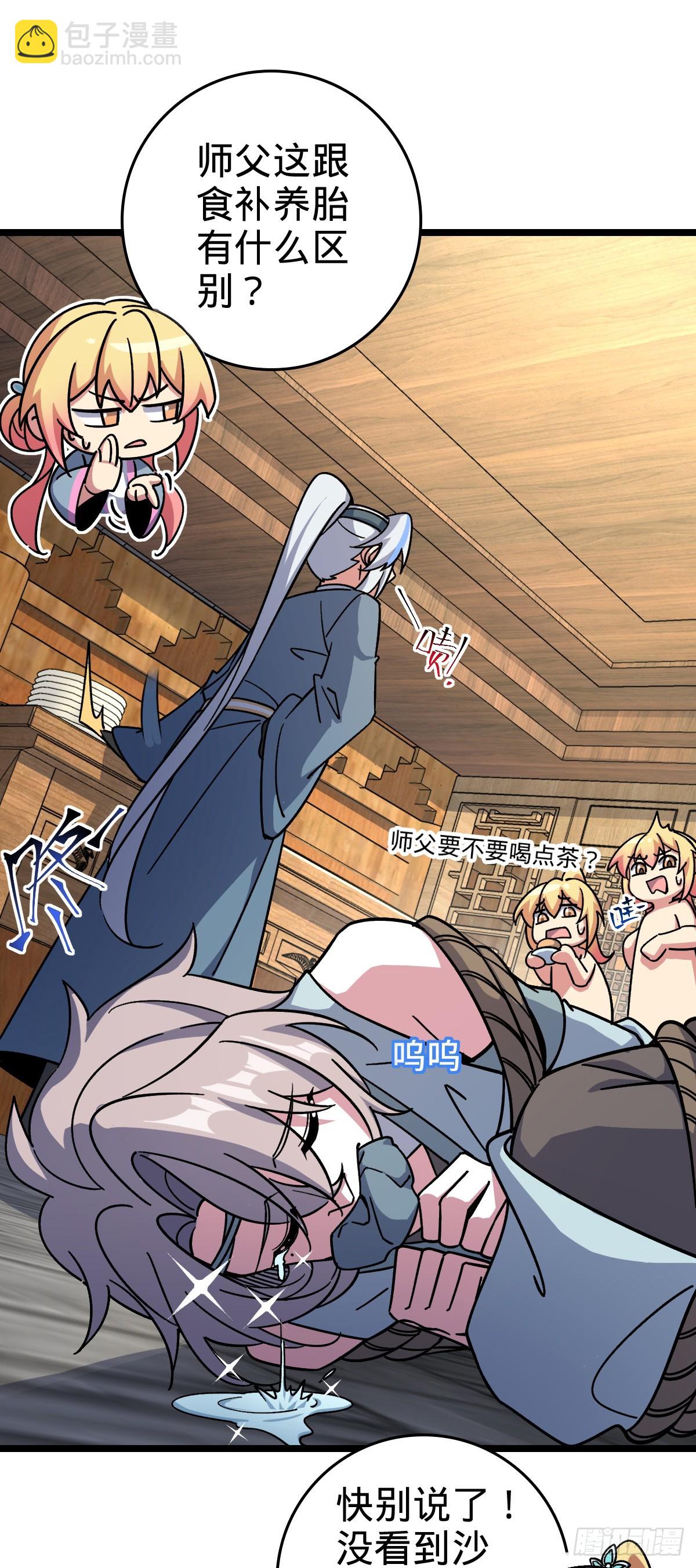 88 注定的相遇(1/2)-第90话