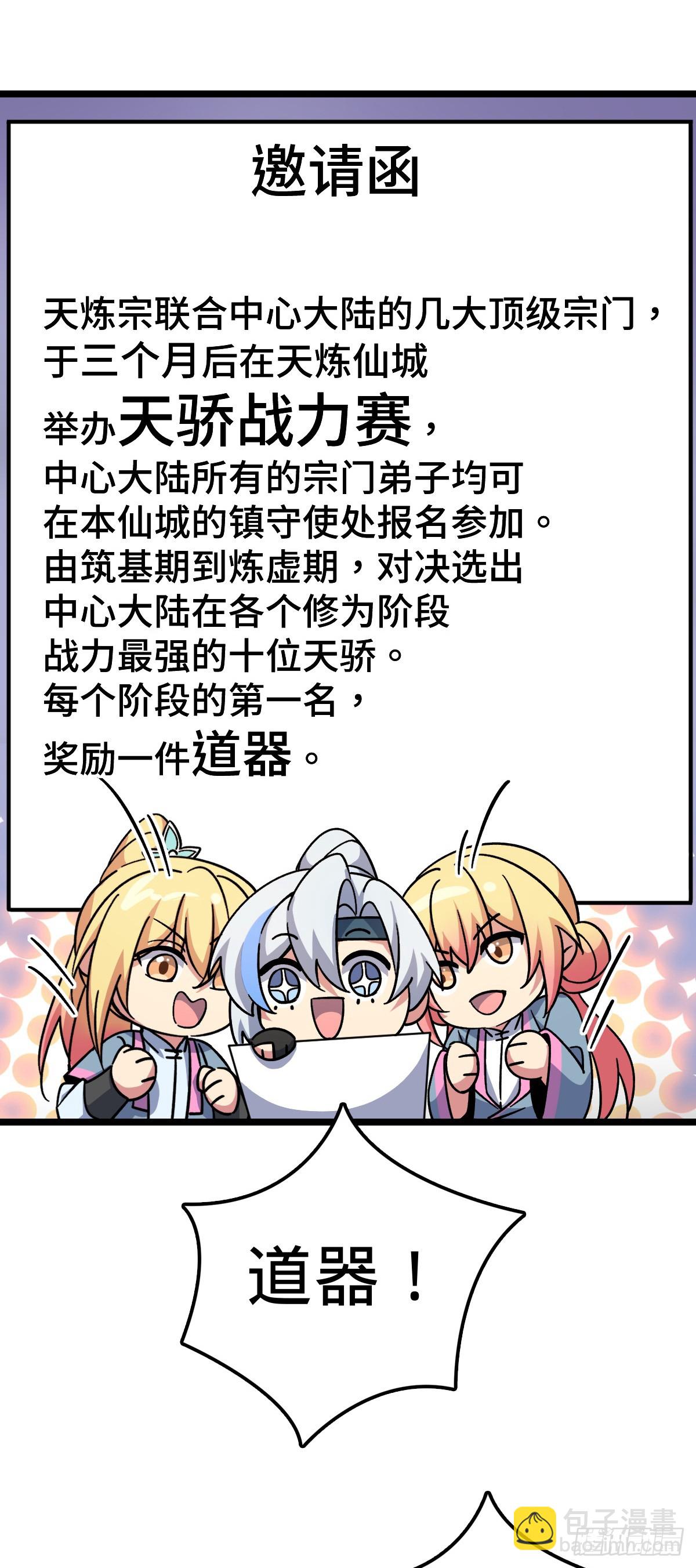 88 注定的相遇(1/2)-第90话