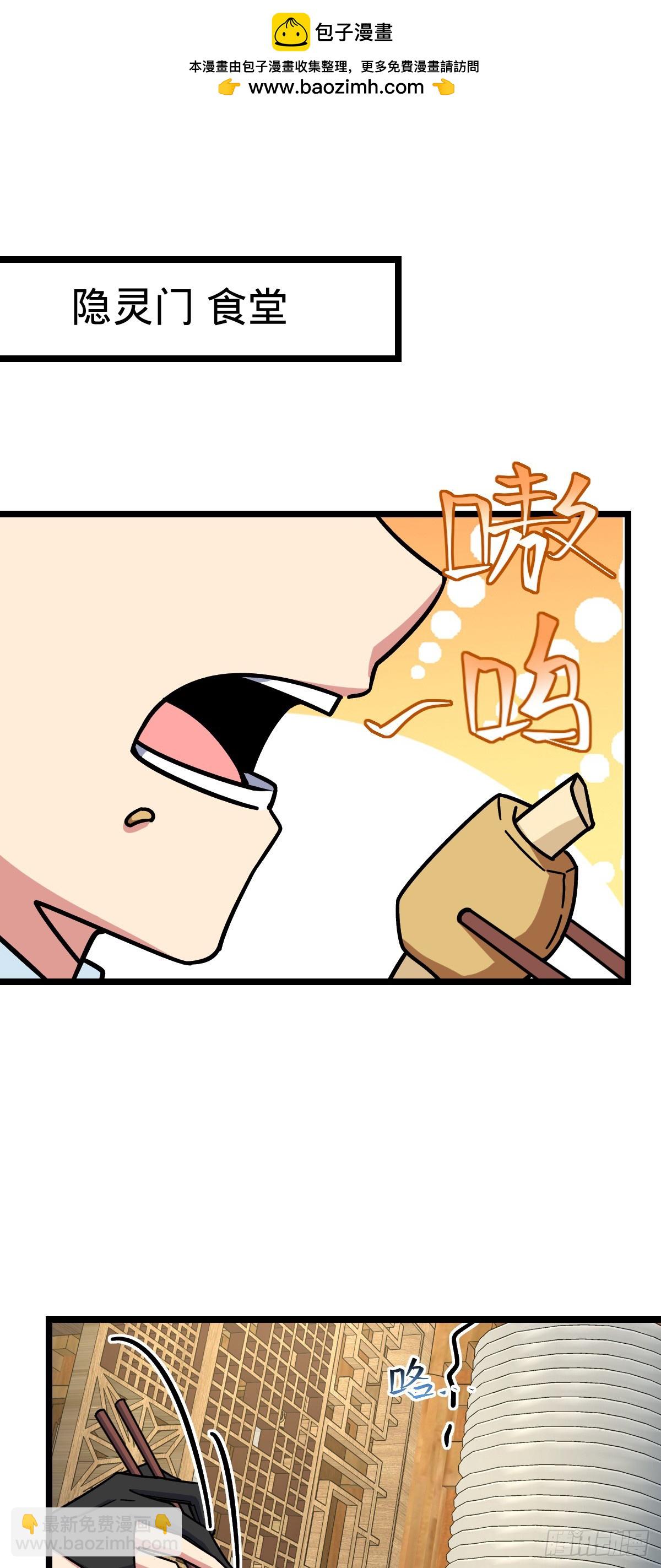 88 注定的相遇(1/2)-第90话