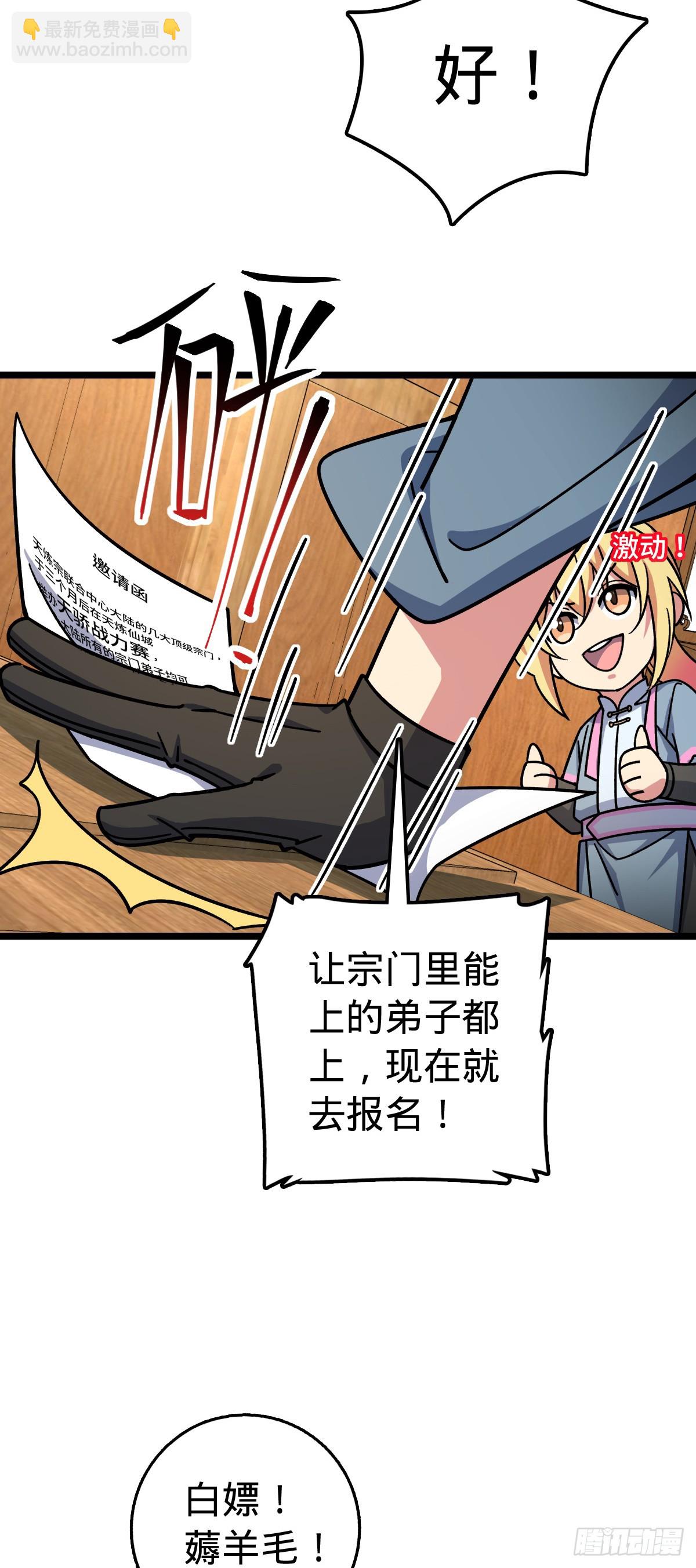 88 注定的相遇(1/2)-第90话