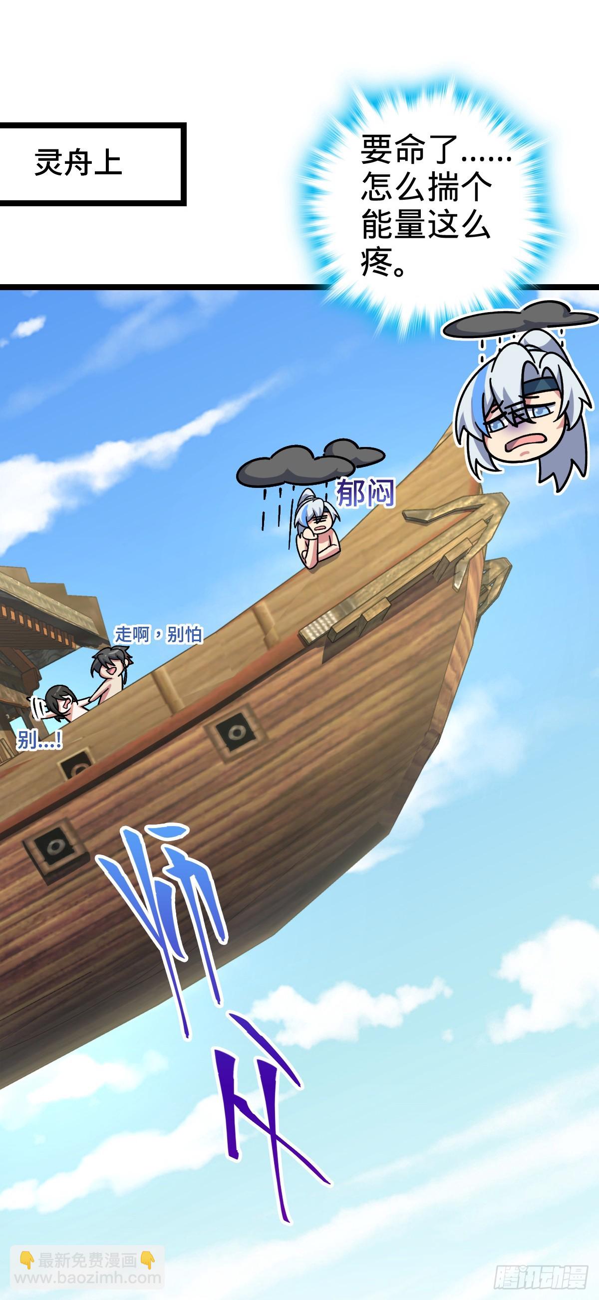 88 注定的相遇(1/2)-第90话