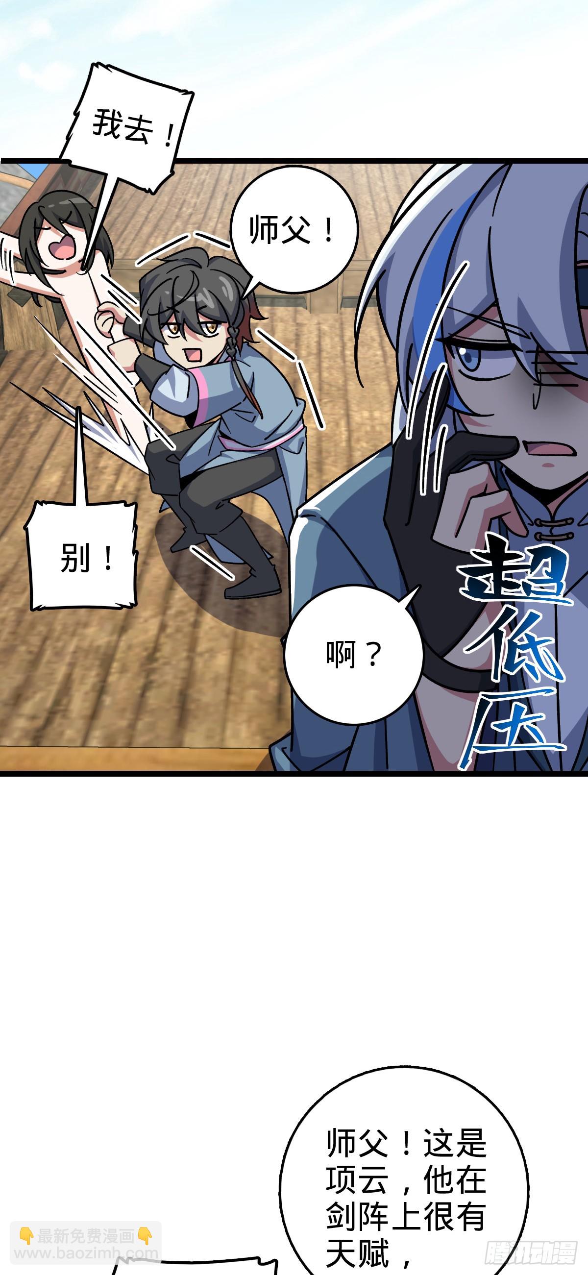 88 注定的相遇(1/2)-第90话