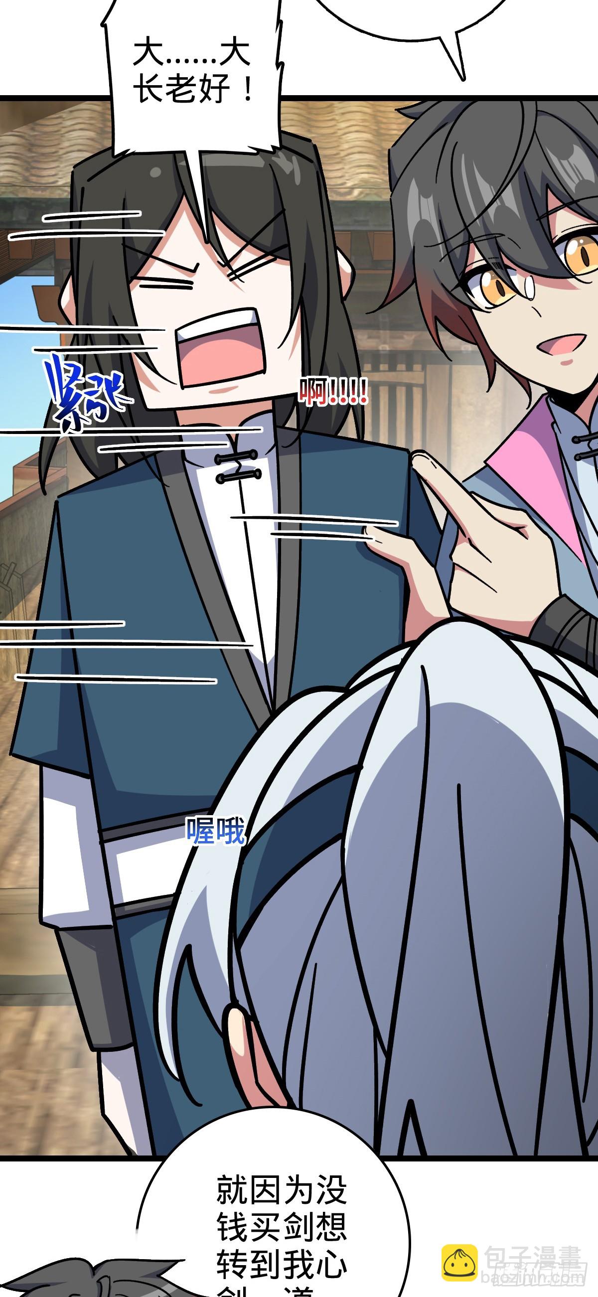 88 注定的相遇(1/2)-第90话