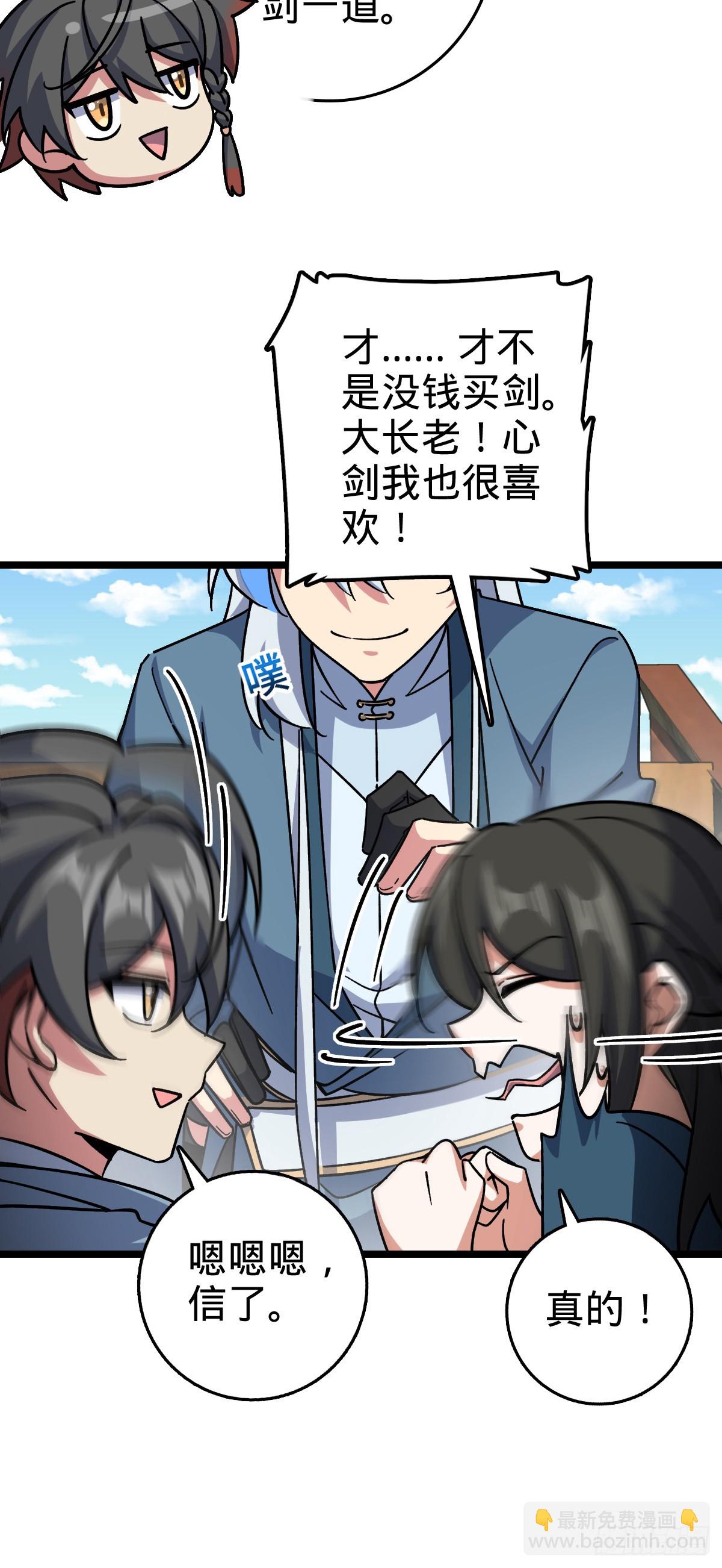 88 注定的相遇(1/2)-第90话