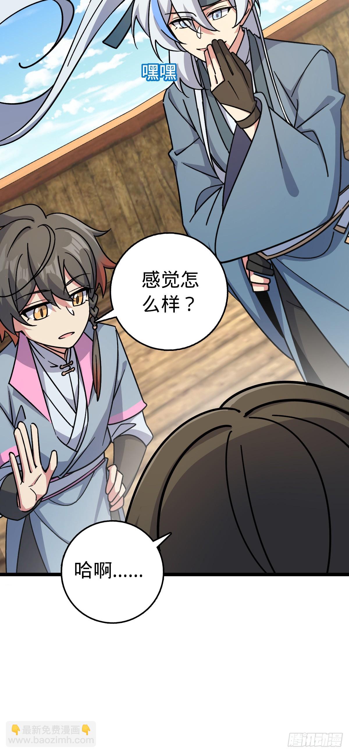 88 注定的相遇(1/2)-第90话