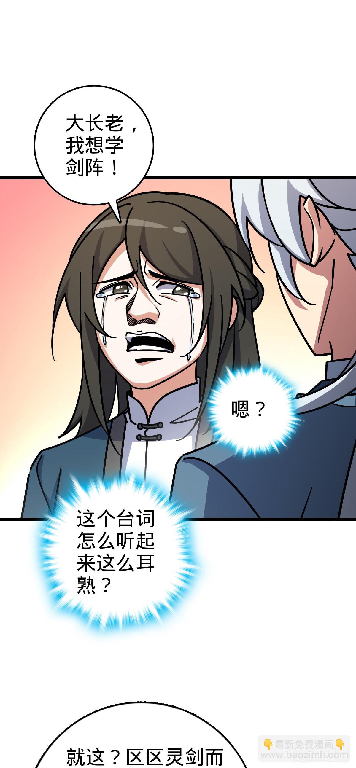 88 注定的相遇(1/2)-第90话