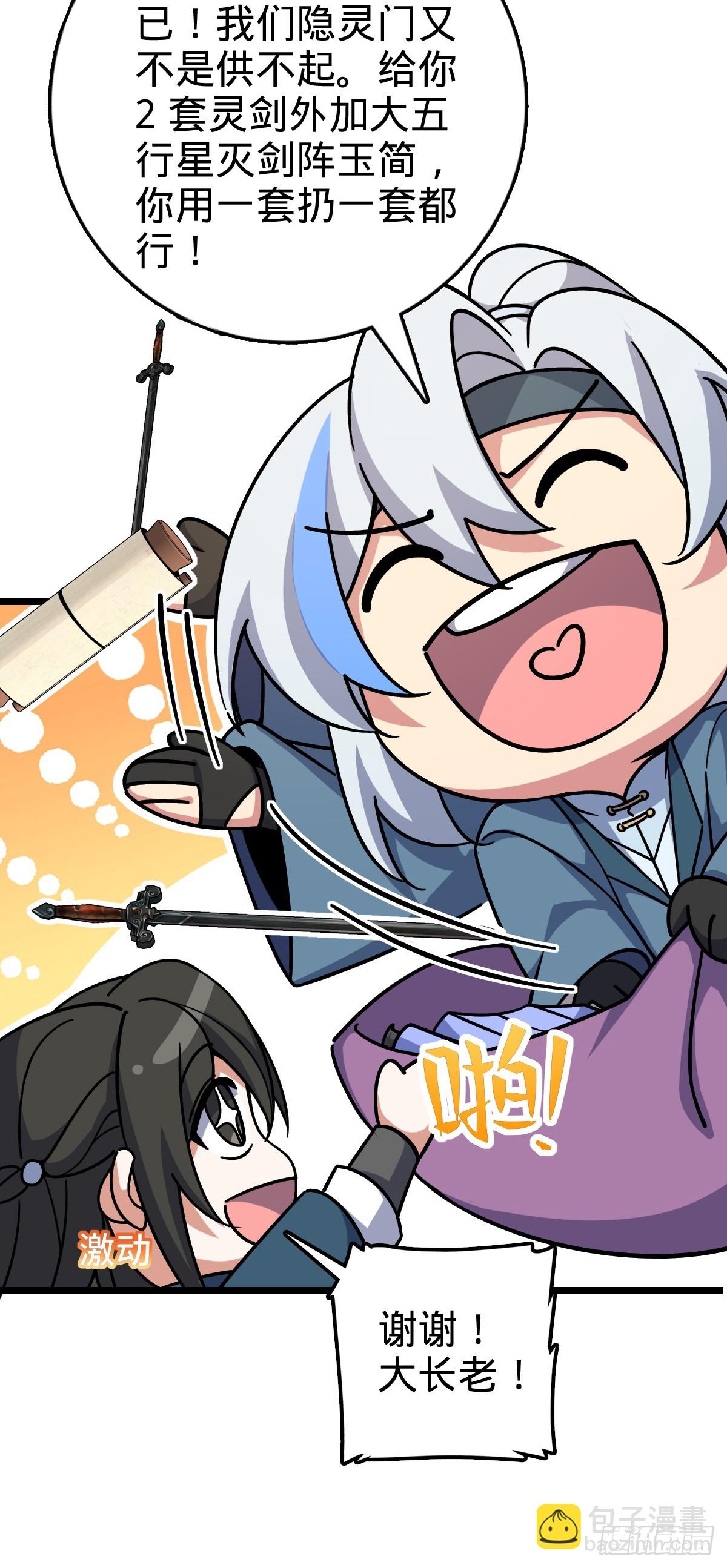 88 注定的相遇(1/2)-第90话