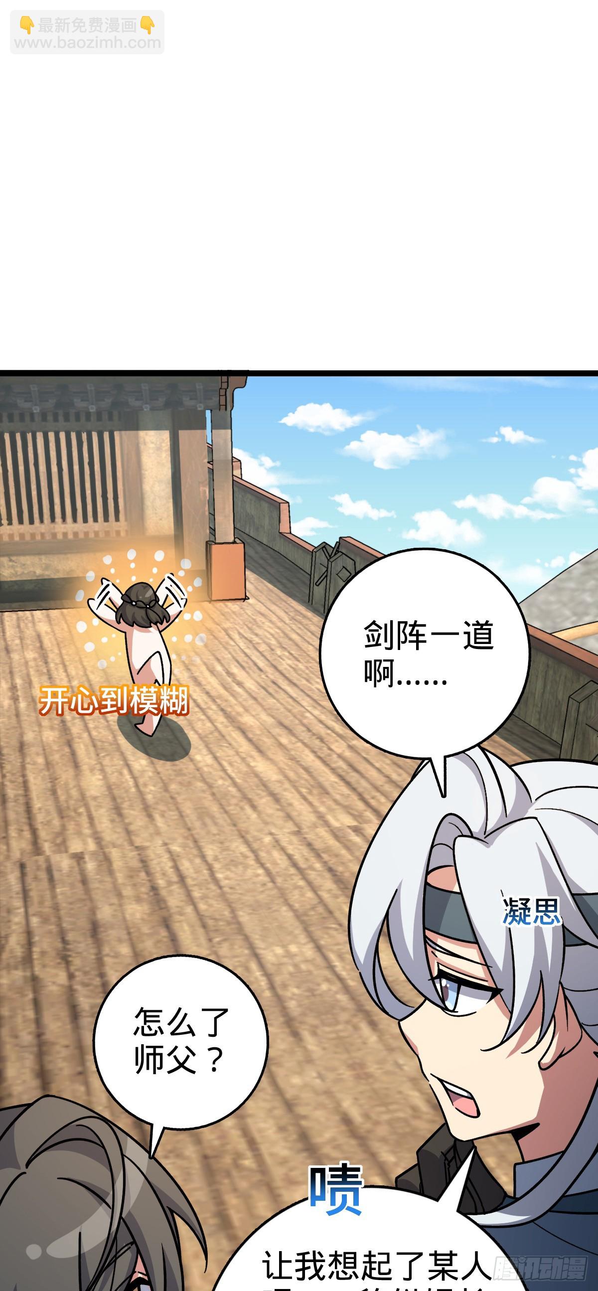 88 注定的相遇(1/2)-第90话