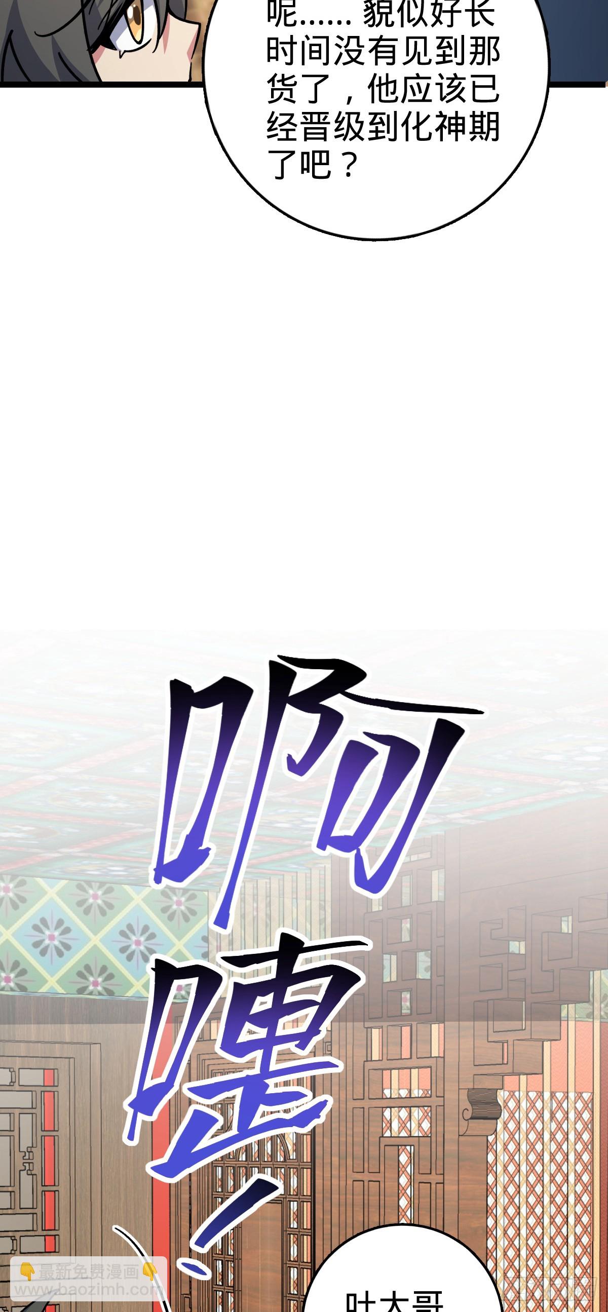 88 注定的相遇(1/2)-第90话