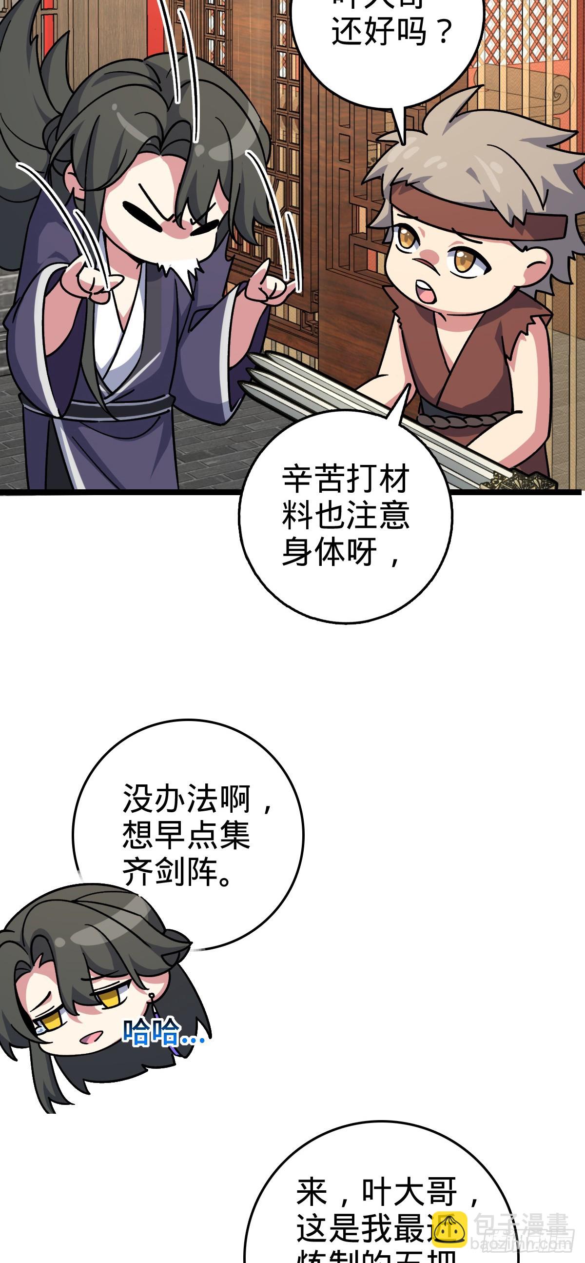 88 注定的相遇(1/2)-第90话