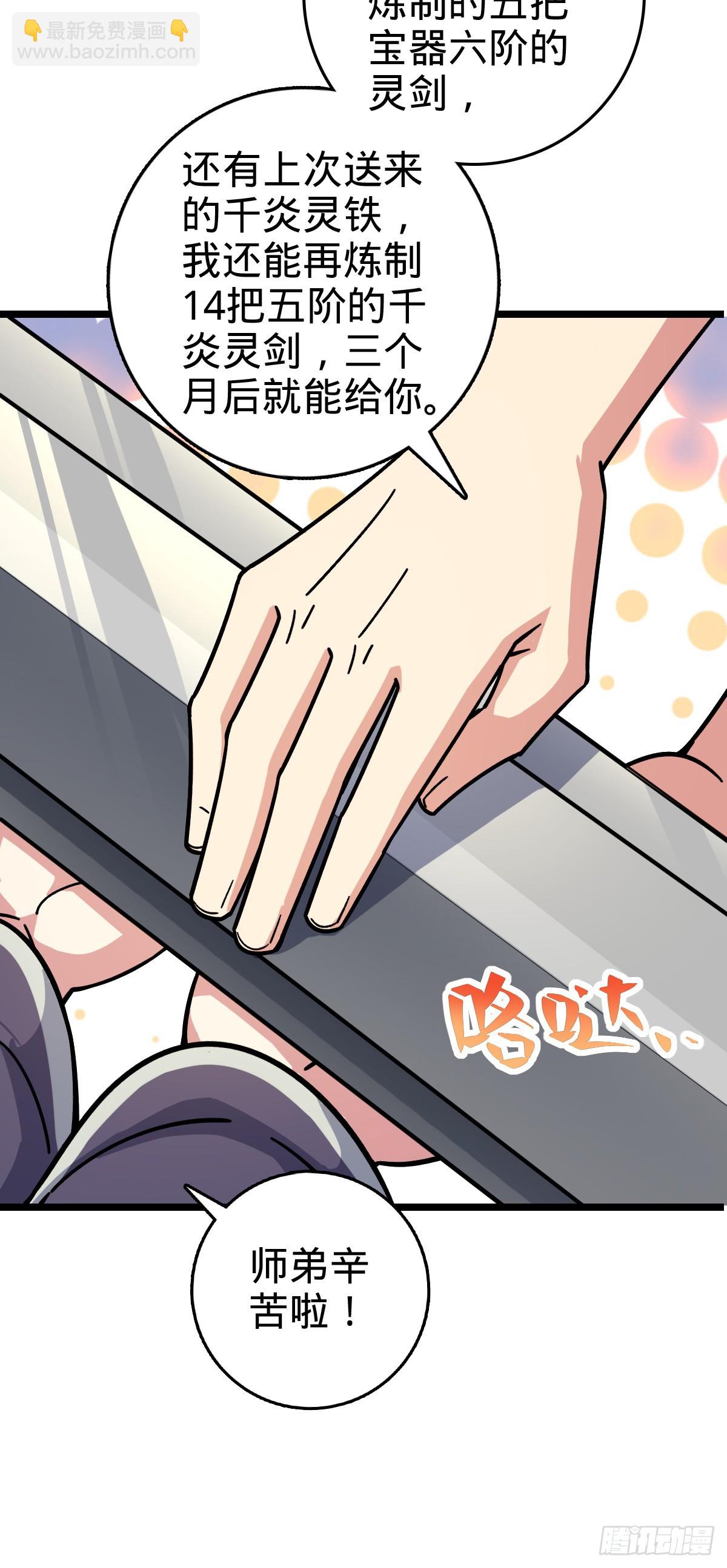 88 注定的相遇(1/2)-第90话