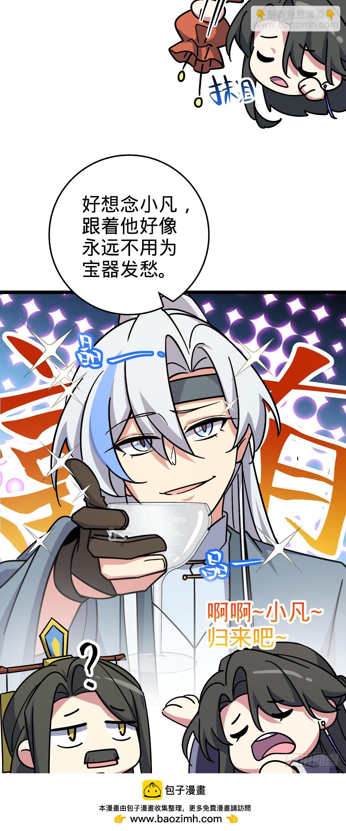 88 注定的相遇(1/2)-第90话