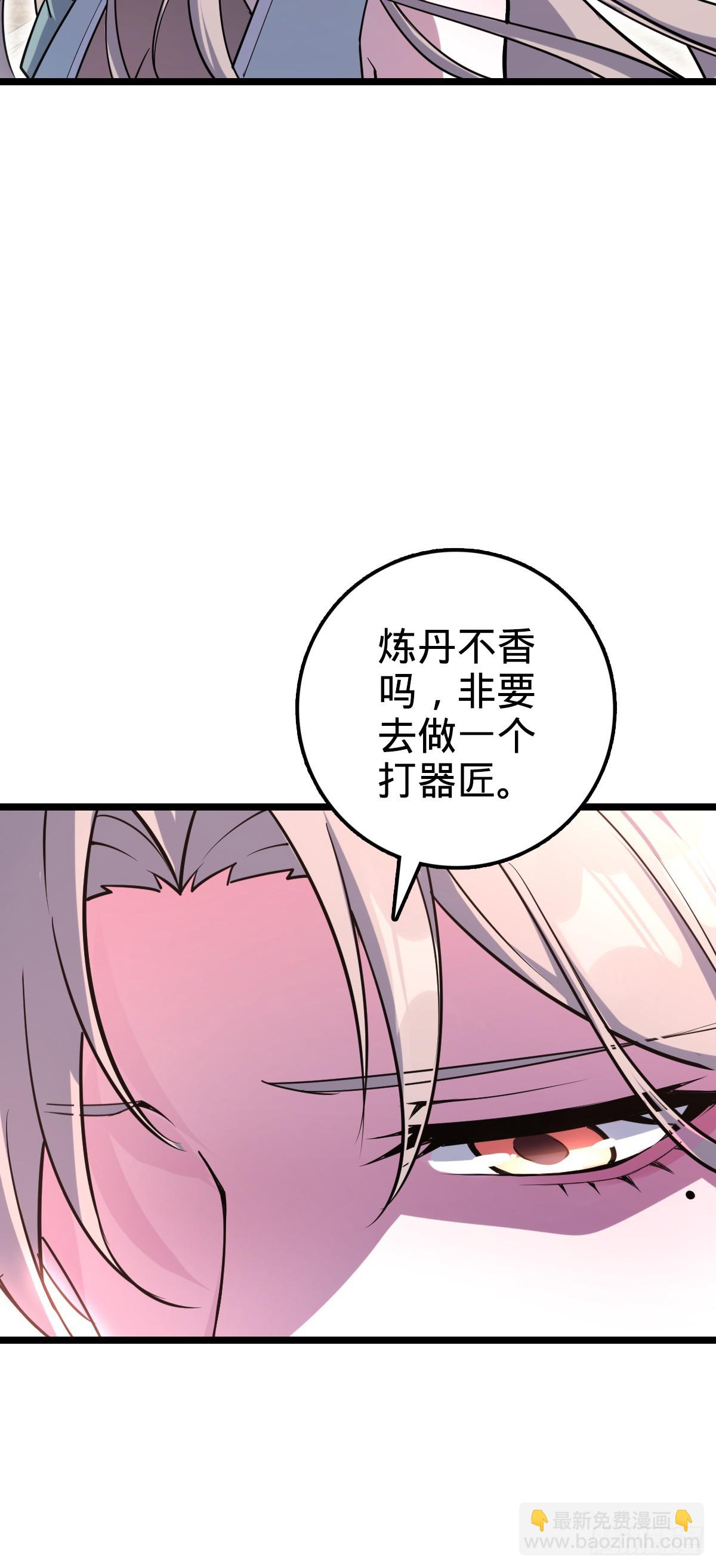 09 心愿是炼器(1/2)-第10话