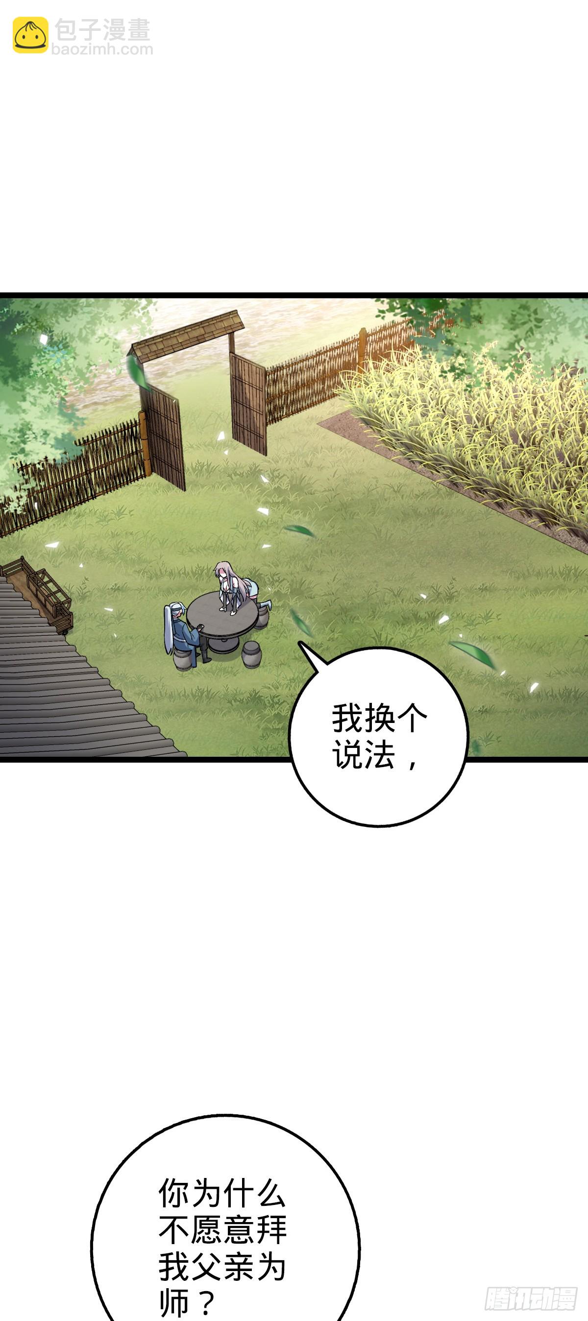 09 心愿是炼器(1/2)-第10话