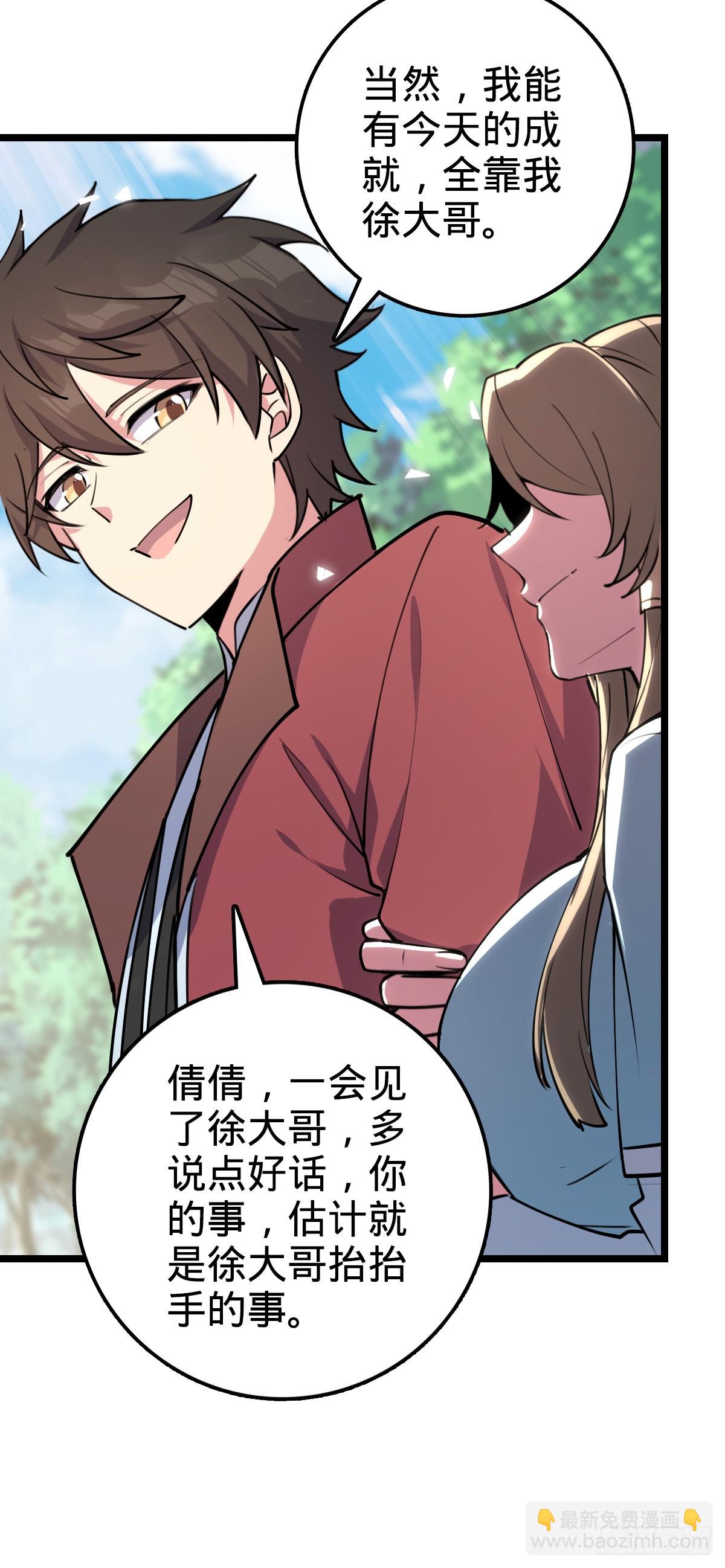 09 心愿是炼器(1/2)-第10话