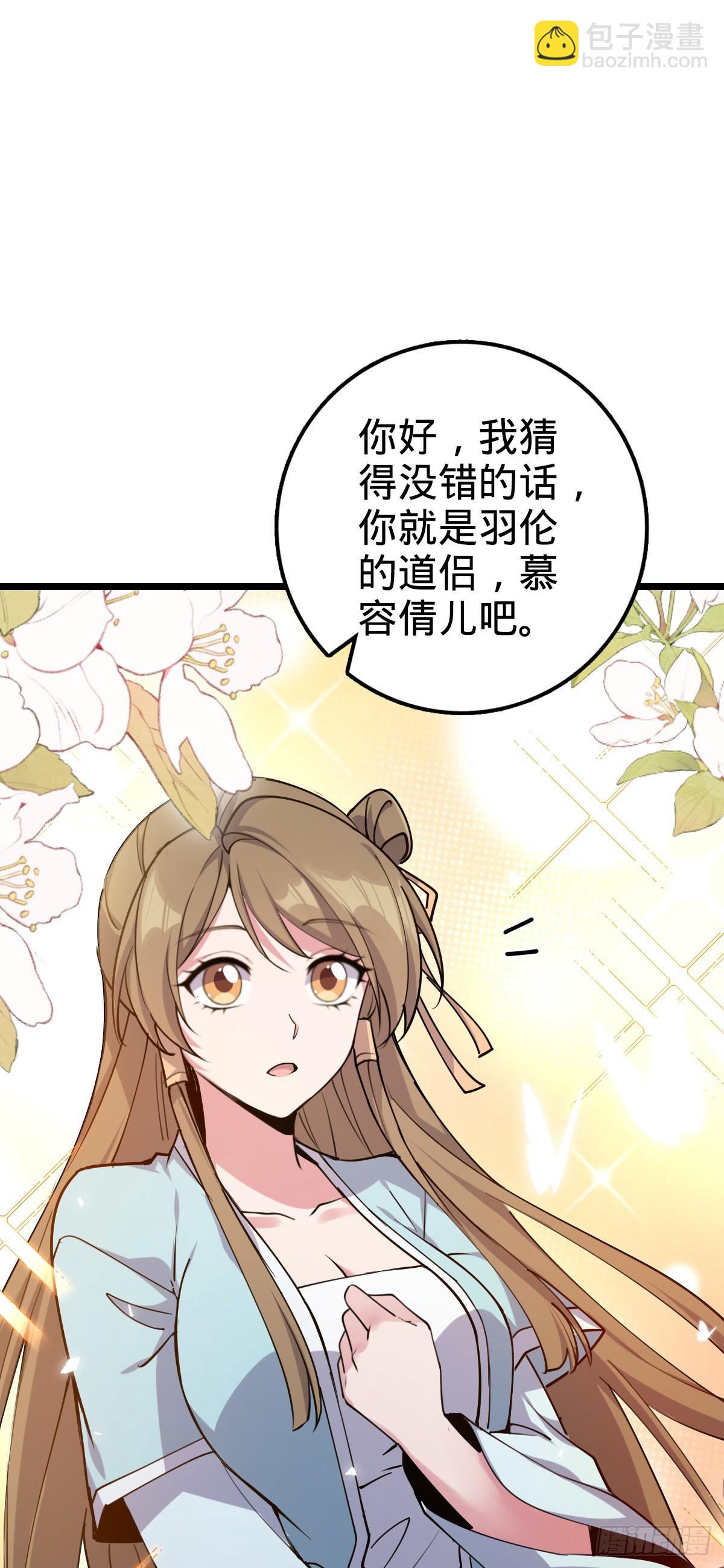 09 心愿是炼器(1/2)-第10话