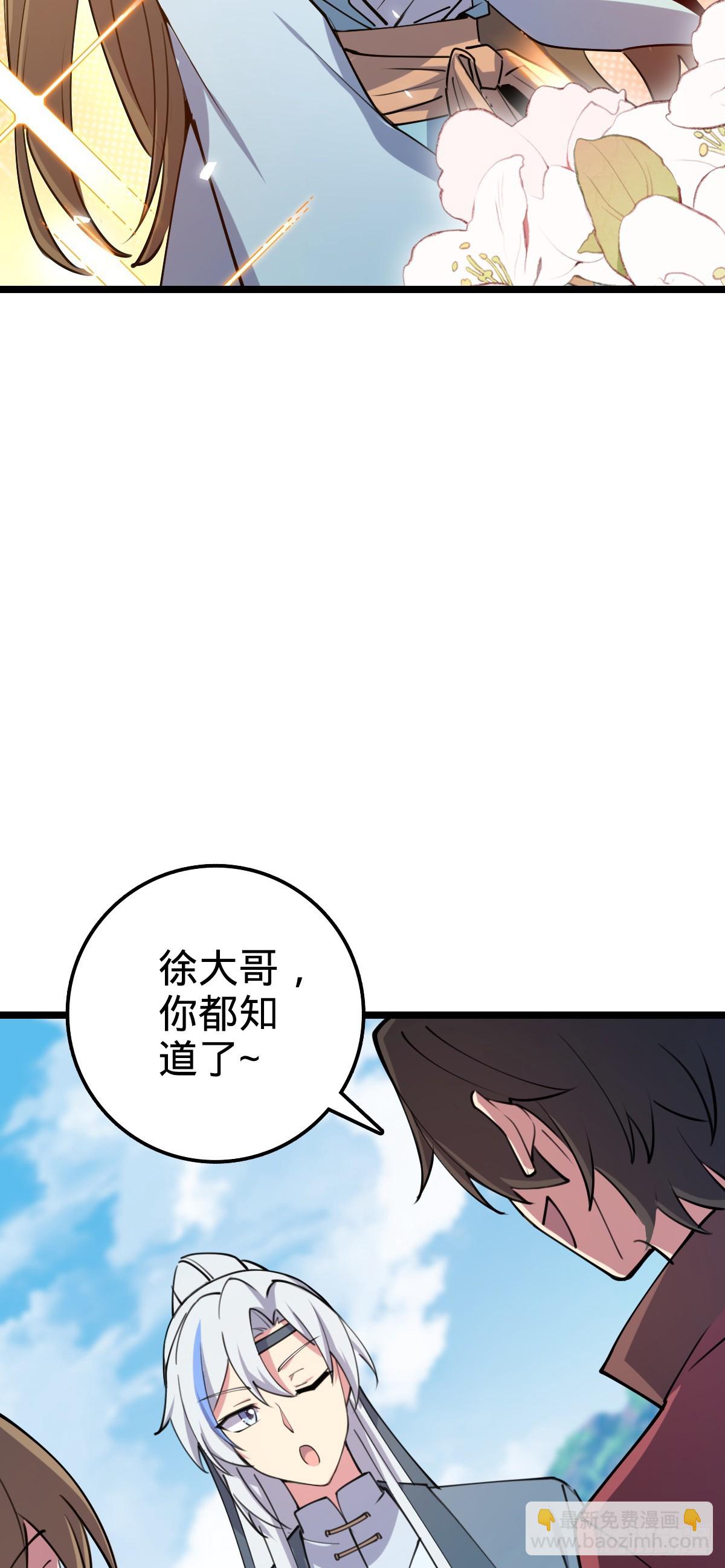 09 心愿是炼器(1/2)-第10话