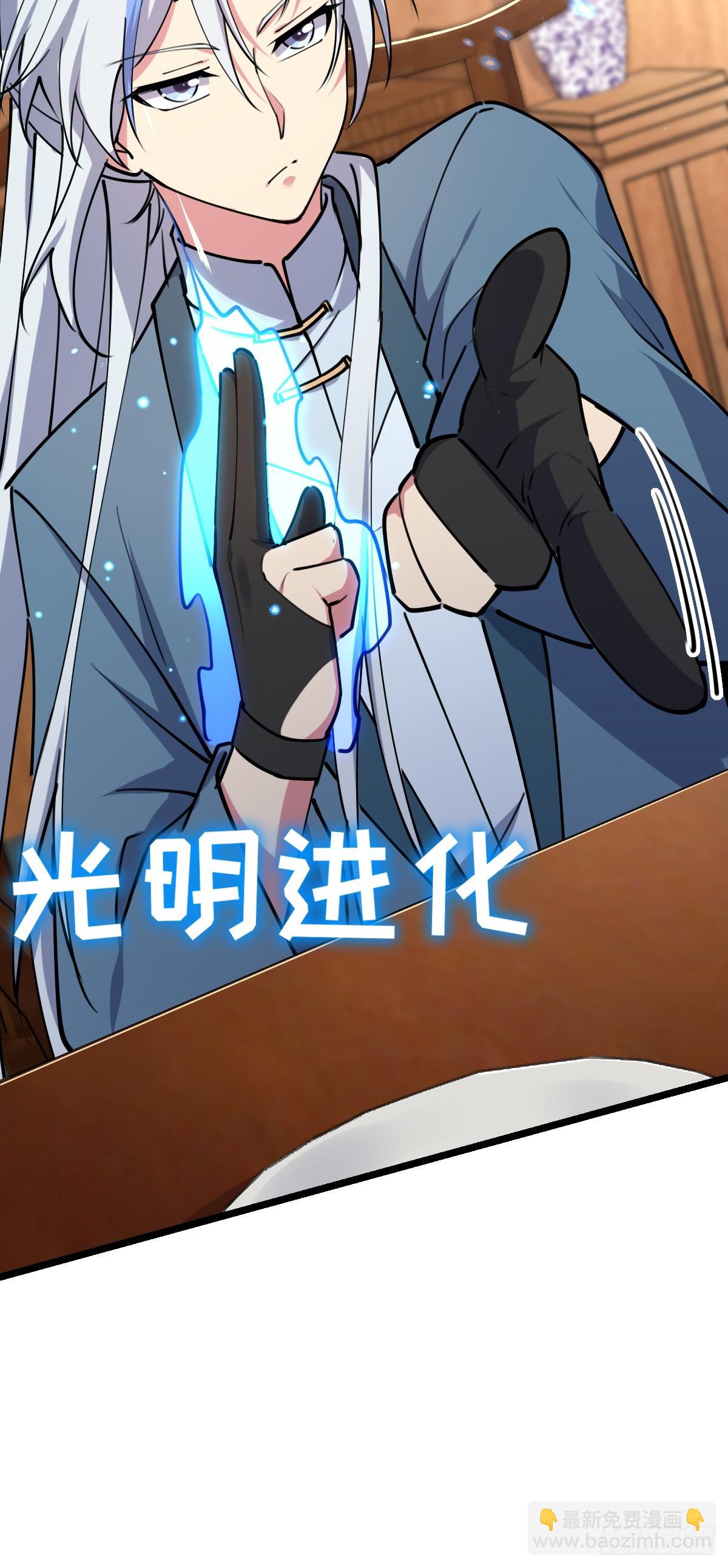 09 心愿是炼器(1/2)-第10话