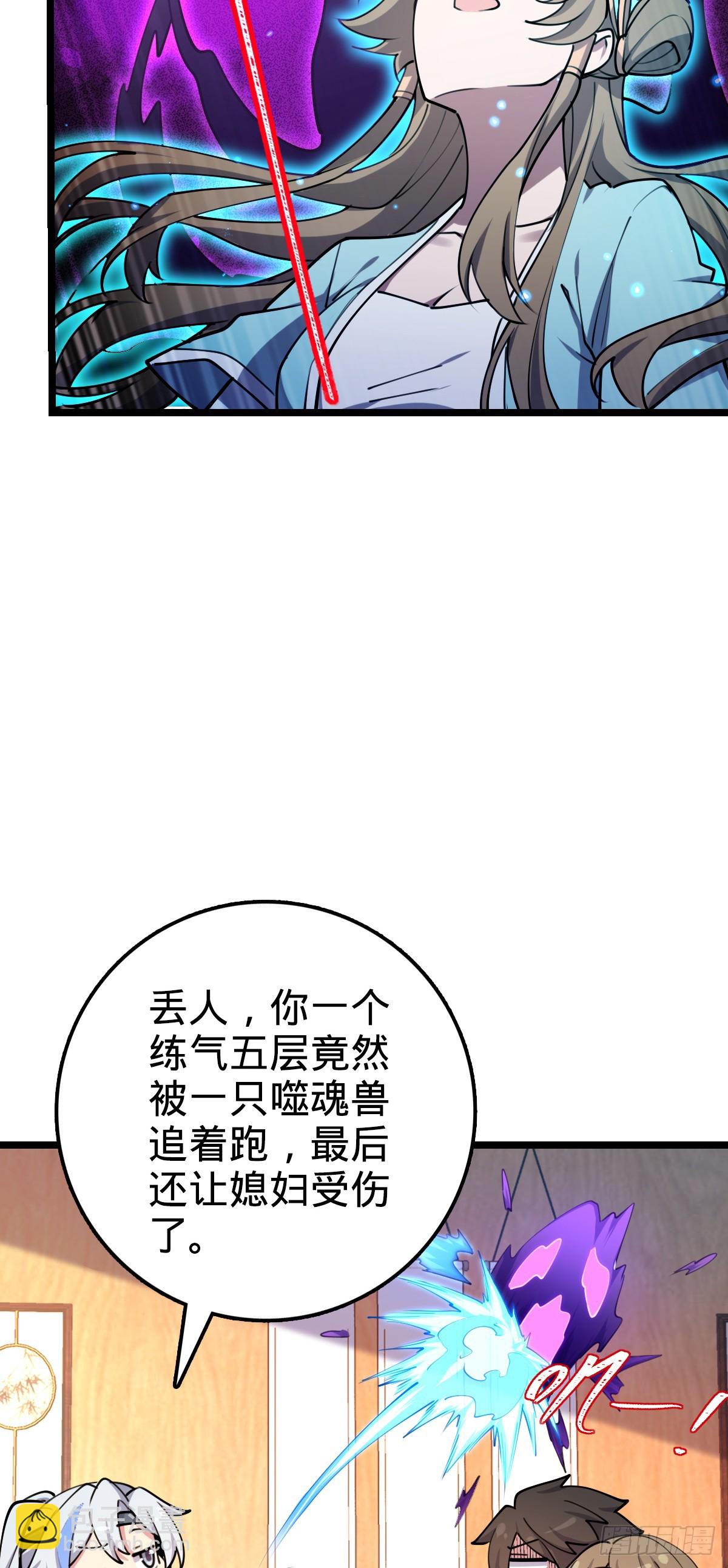 09 心愿是炼器(1/2)-第10话