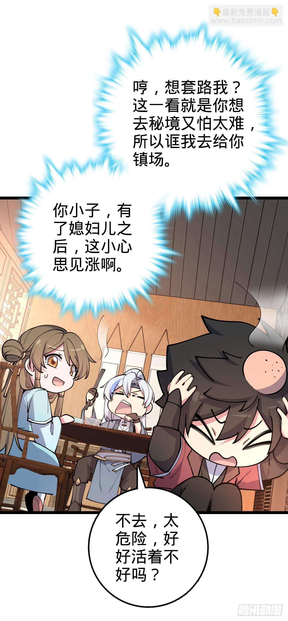 09 心愿是炼器(1/2)-第10话