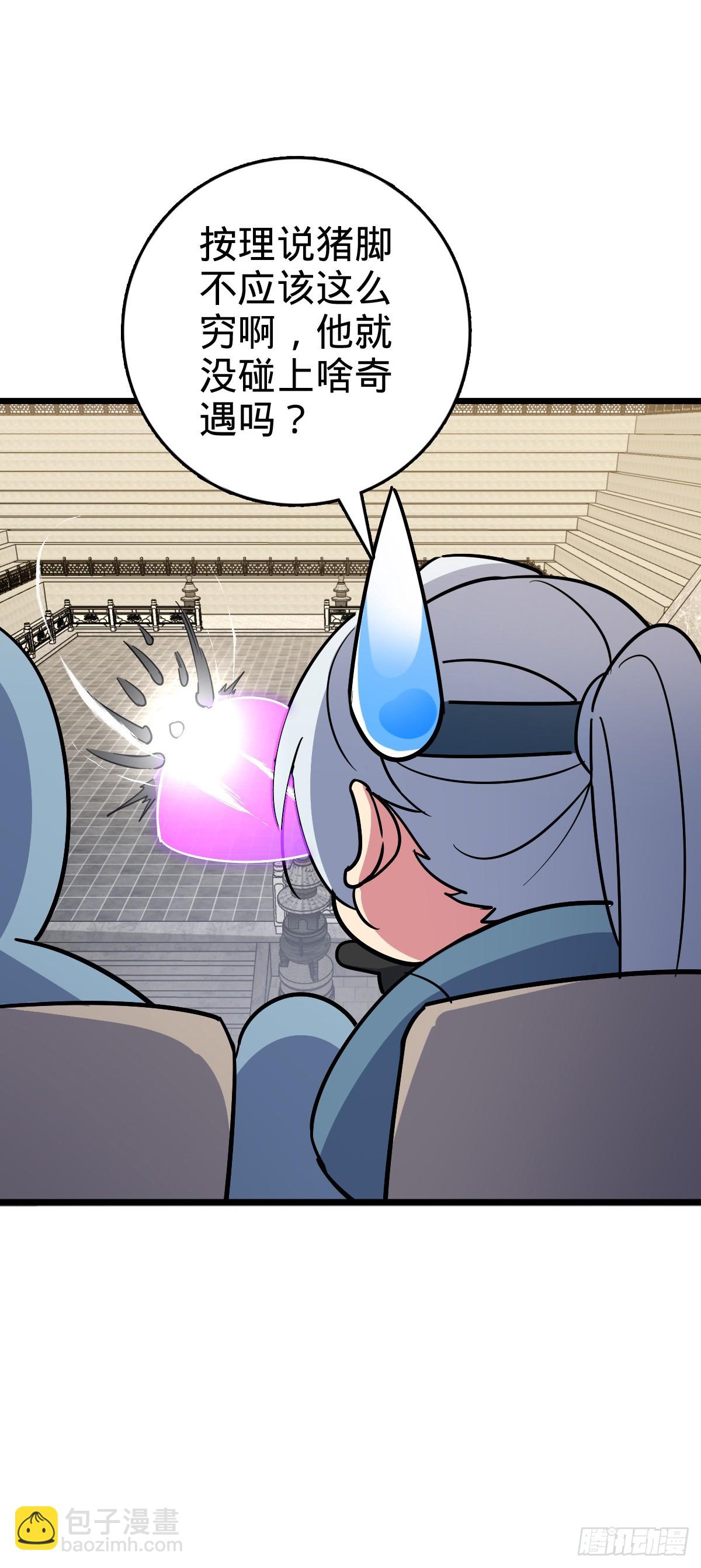 90 天骄战力赛（加更！(1/2)-第92话