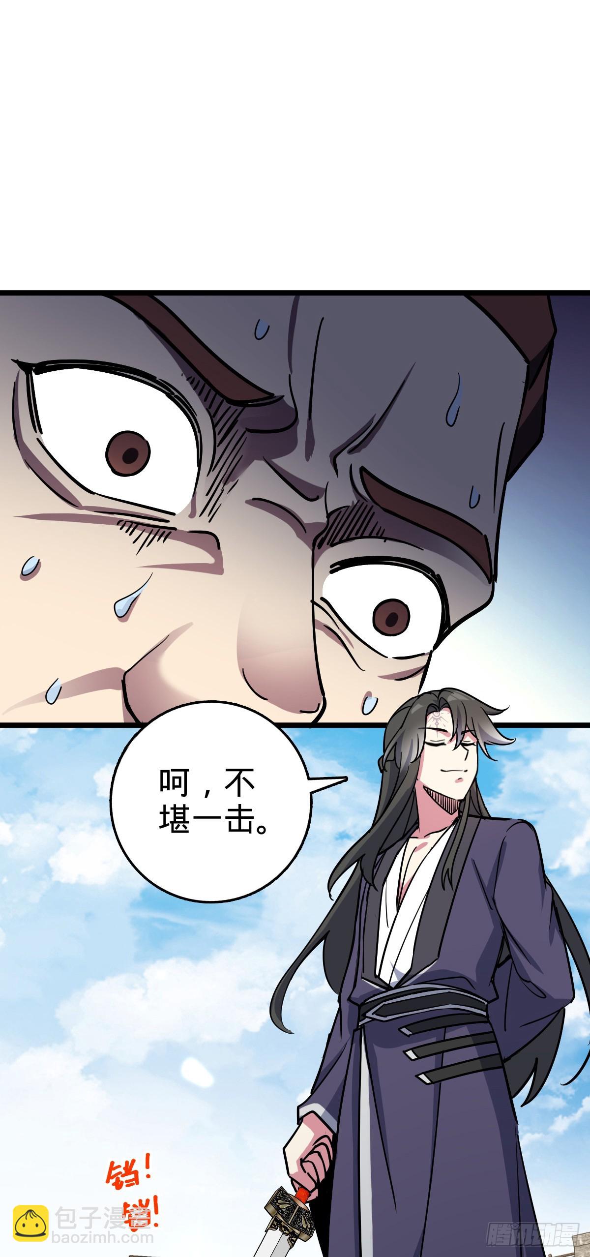 90 天骄战力赛（加更！(1/2)-第92话