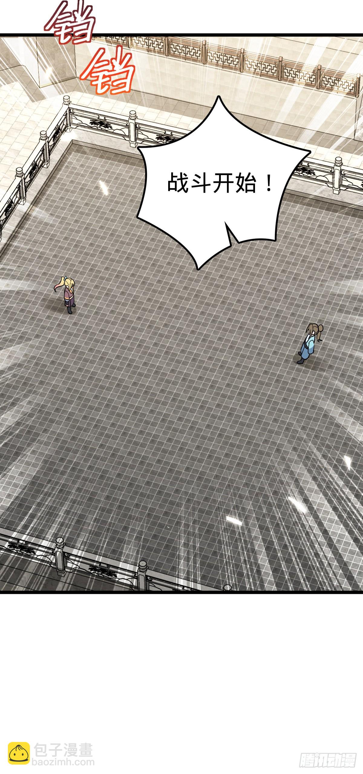 90 天骄战力赛（加更！(1/2)-第92话