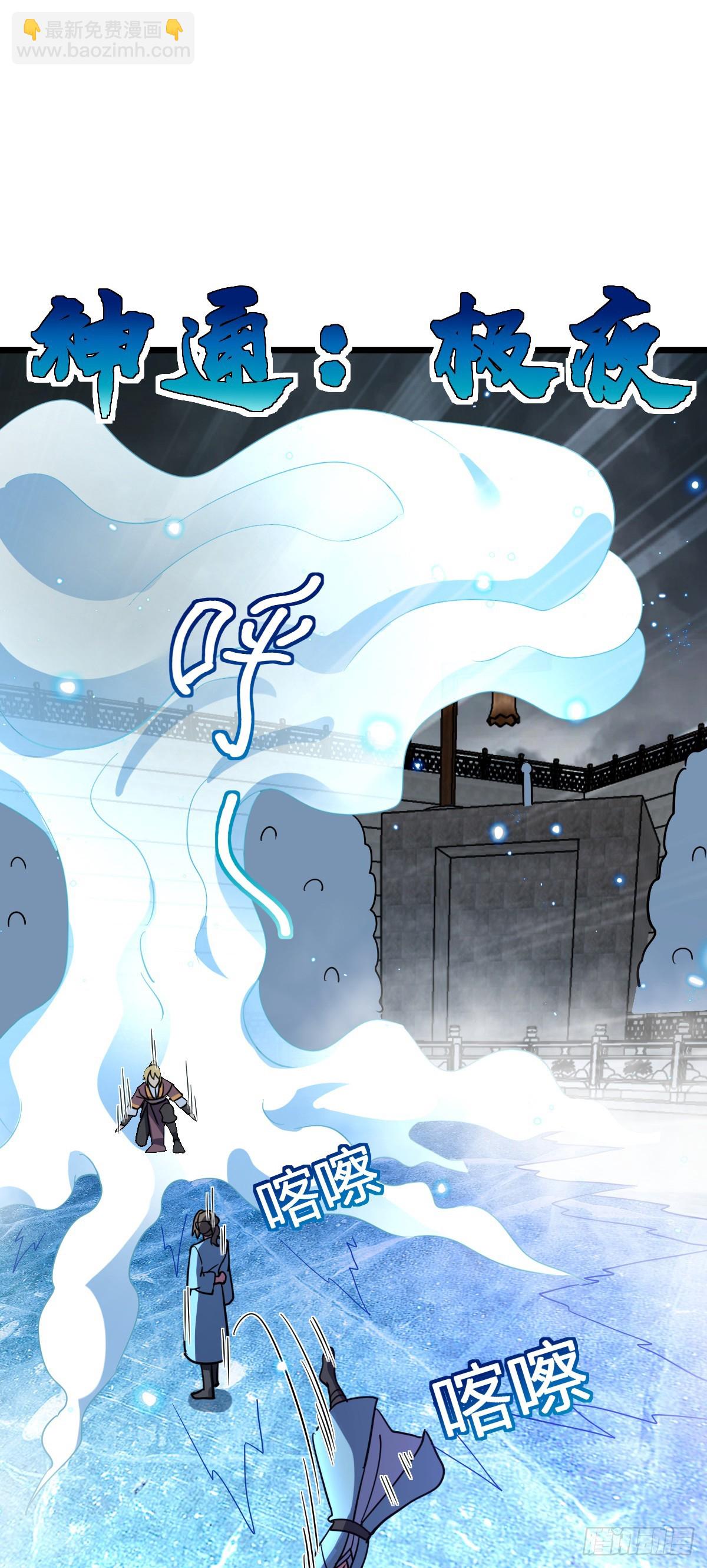 90 天骄战力赛（加更！(1/2)-第92话