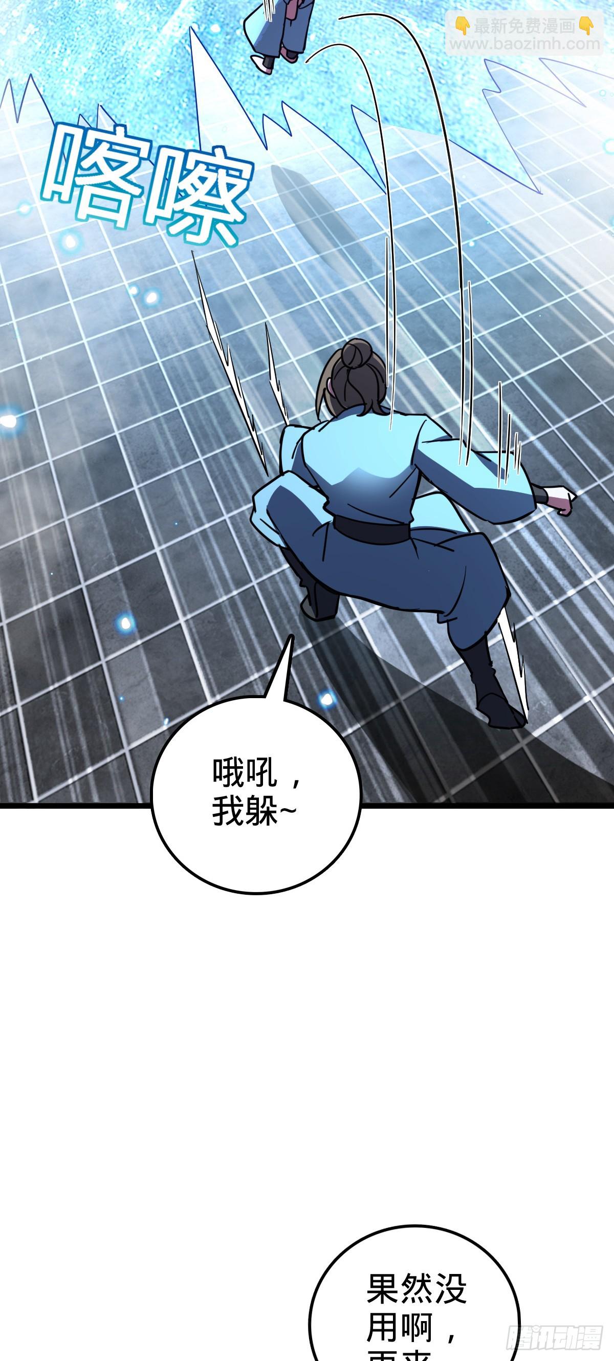 90 天骄战力赛（加更！(1/2)-第92话