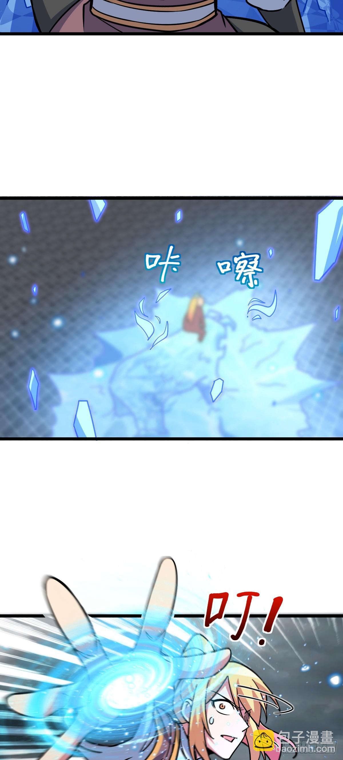 90 天骄战力赛（加更！(1/2)-第92话