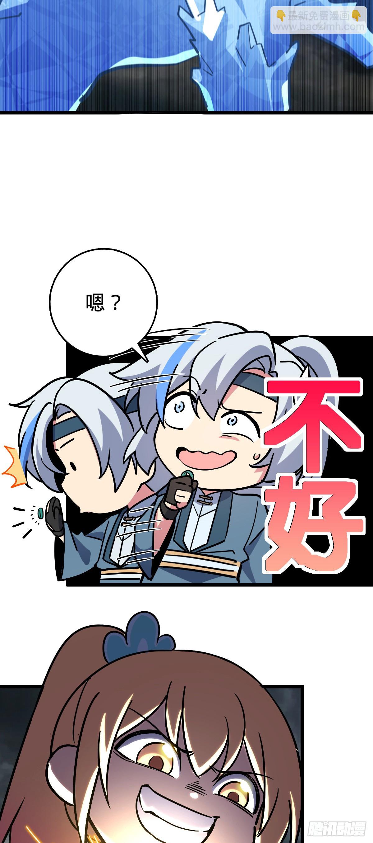 90 天骄战力赛（加更！(1/2)-第92话