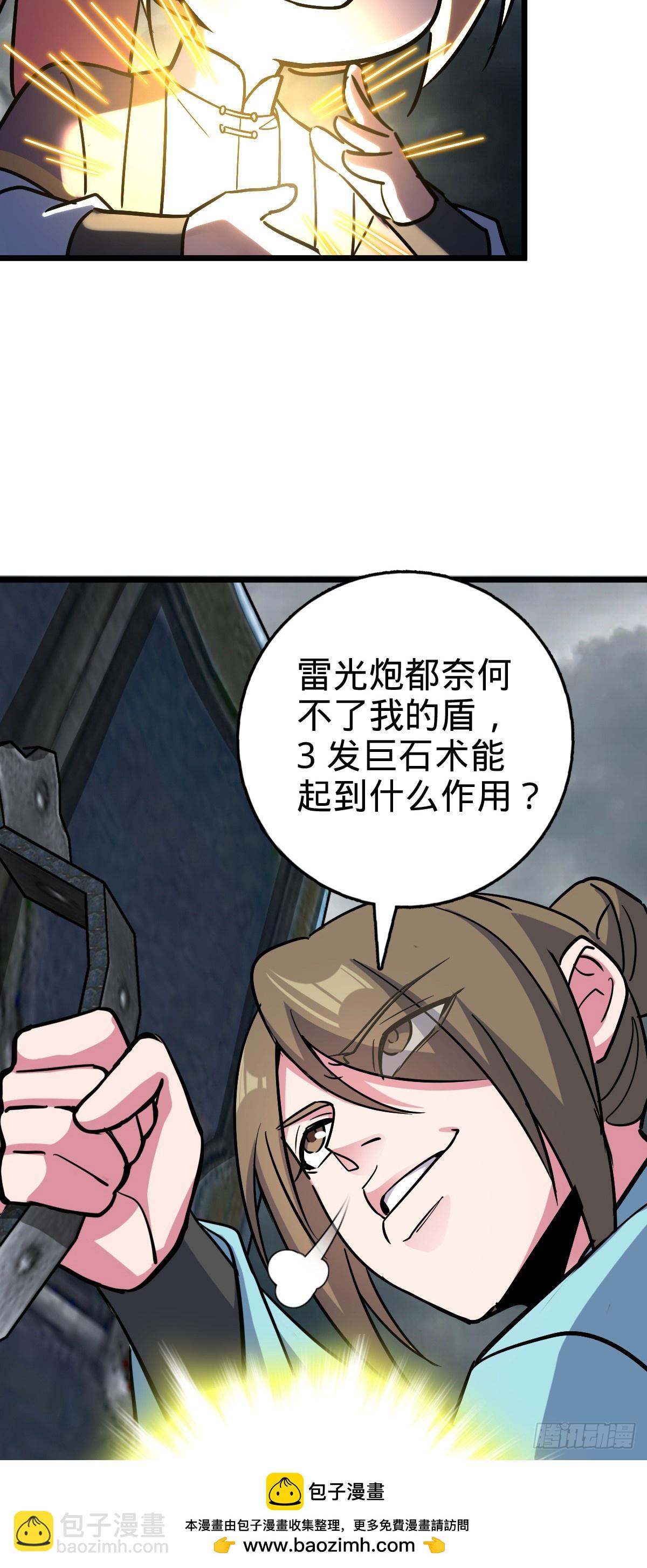 90 天骄战力赛（加更！(1/2)-第92话