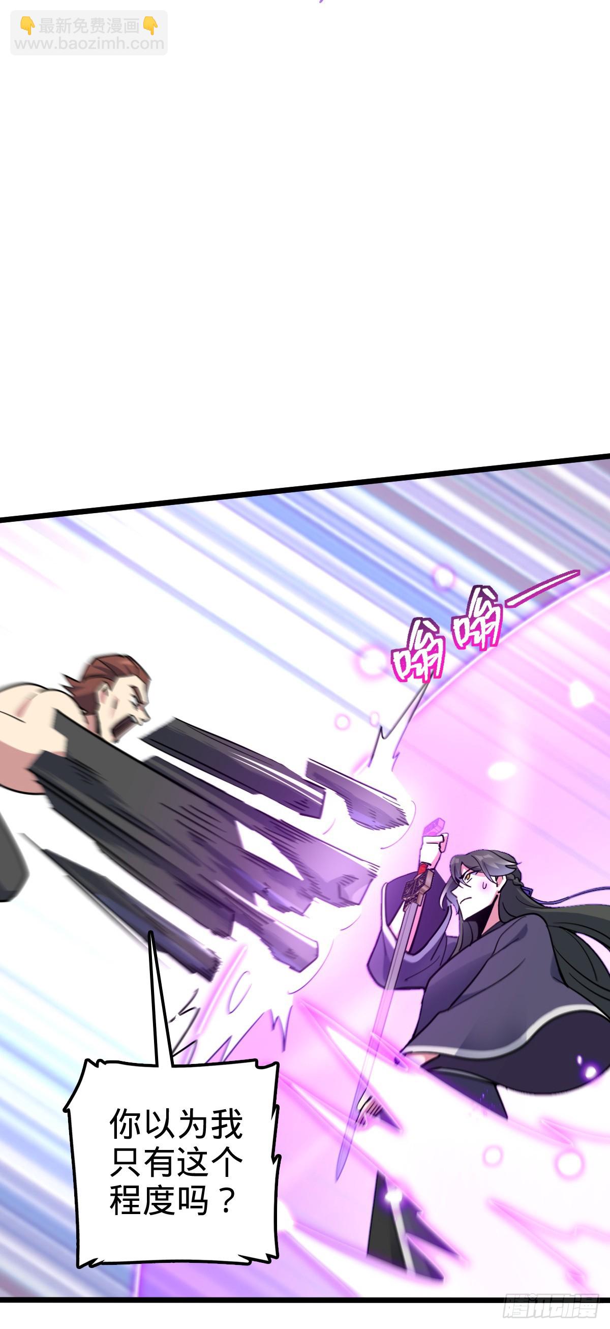 90 天骄战力赛（加更！(1/2)-第92话