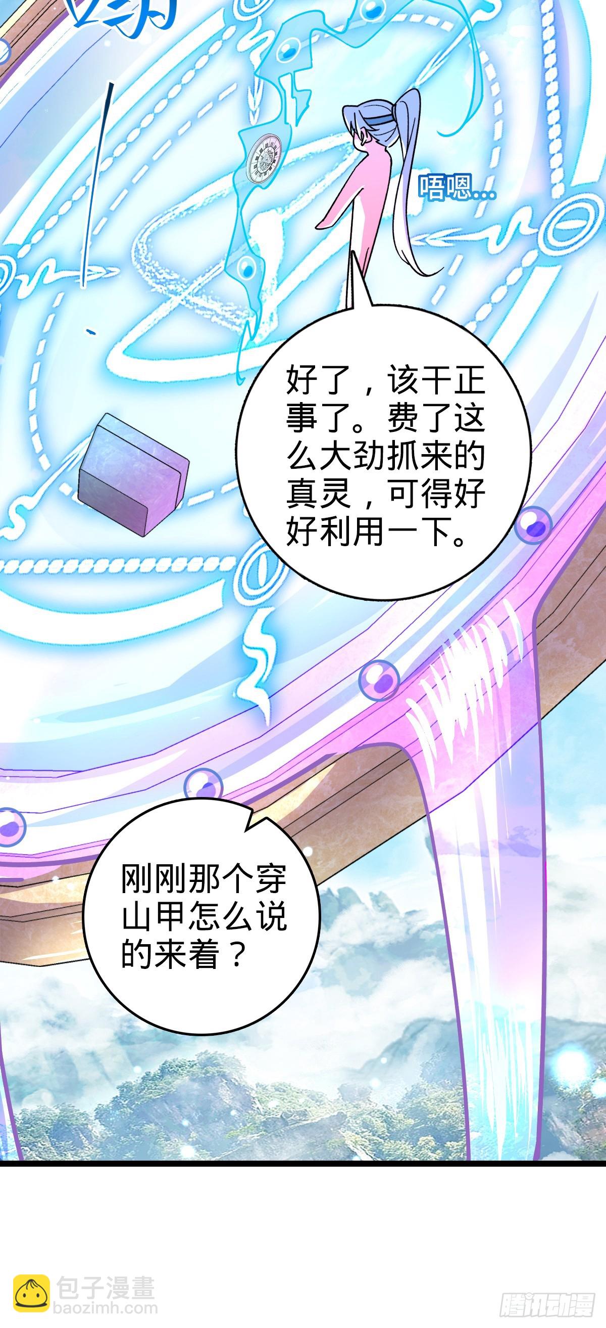 92 发展新方式(1/2)-第94话